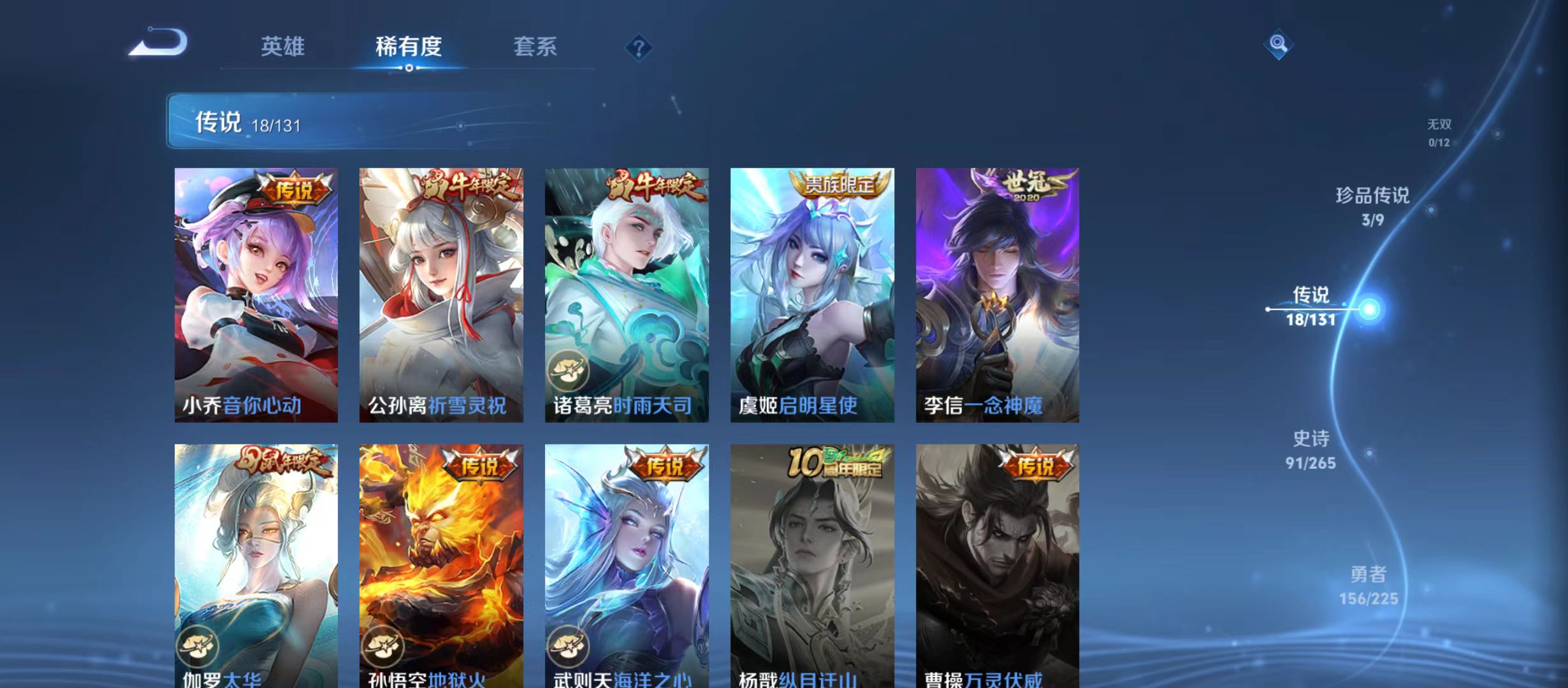 WZQM3342563王者荣耀账号详情图9 WZQM3342563王者荣耀账号详情图9