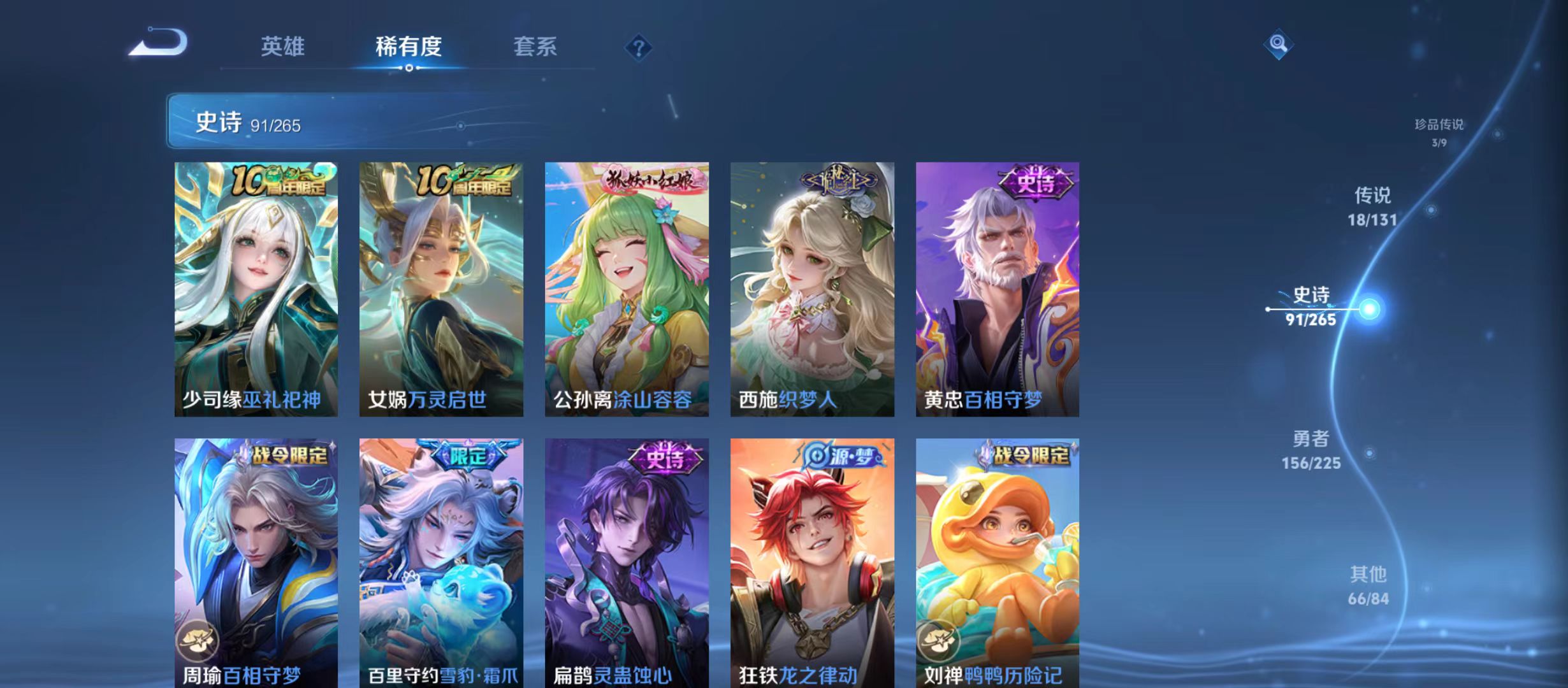 WZQM3342563王者荣耀账号详情图10 WZQM3342563王者荣耀账号详情图10