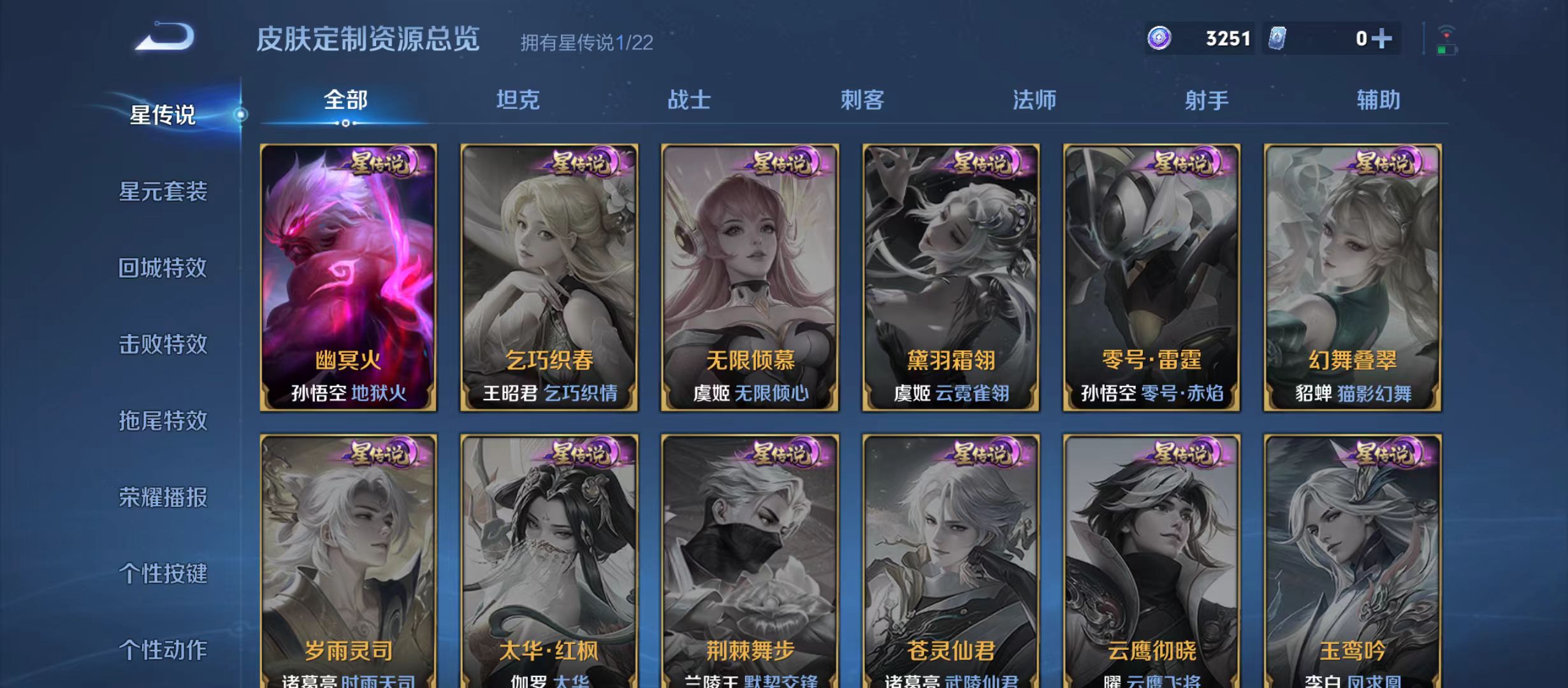 WZQM3342563王者荣耀账号详情图11 WZQM3342563王者荣耀账号详情图11