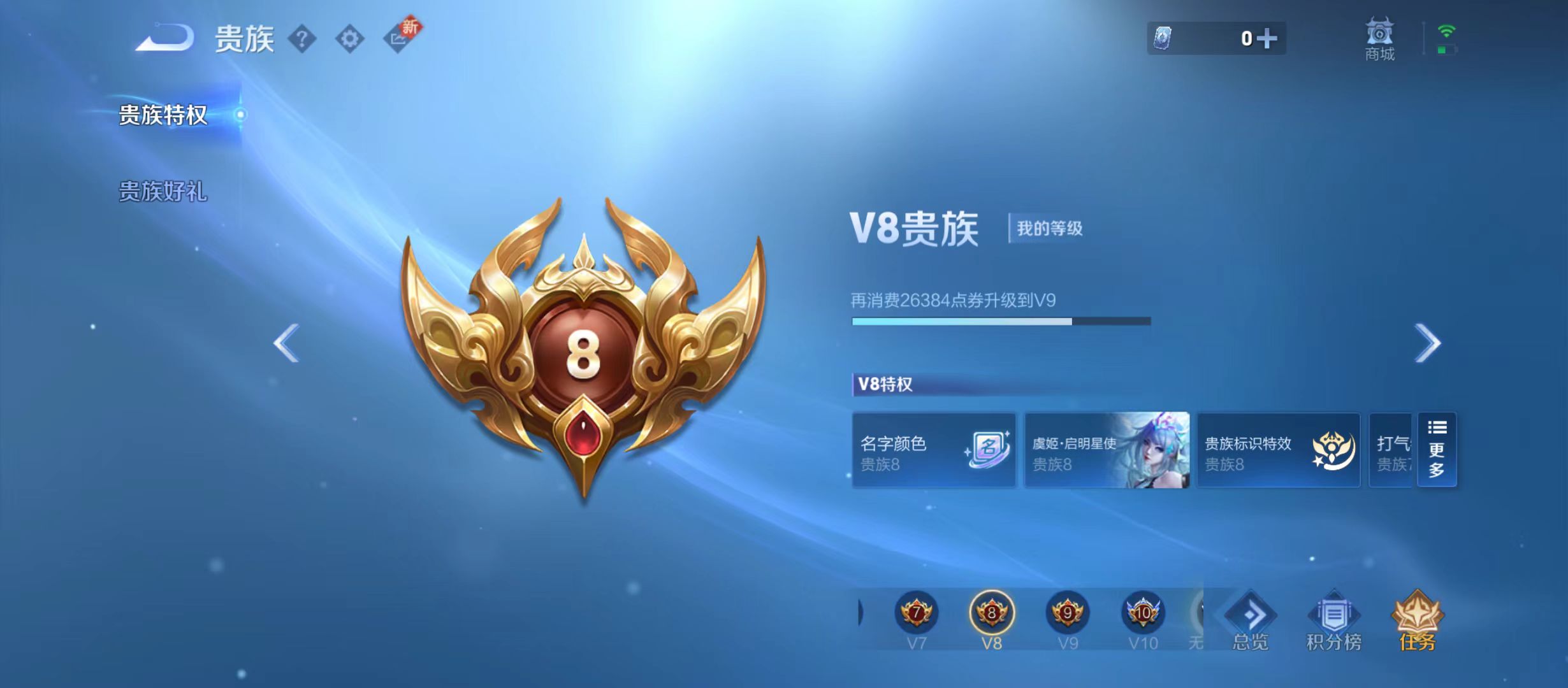 WZQM3342563王者荣耀账号详情图13 WZQM3342563王者荣耀账号详情图13