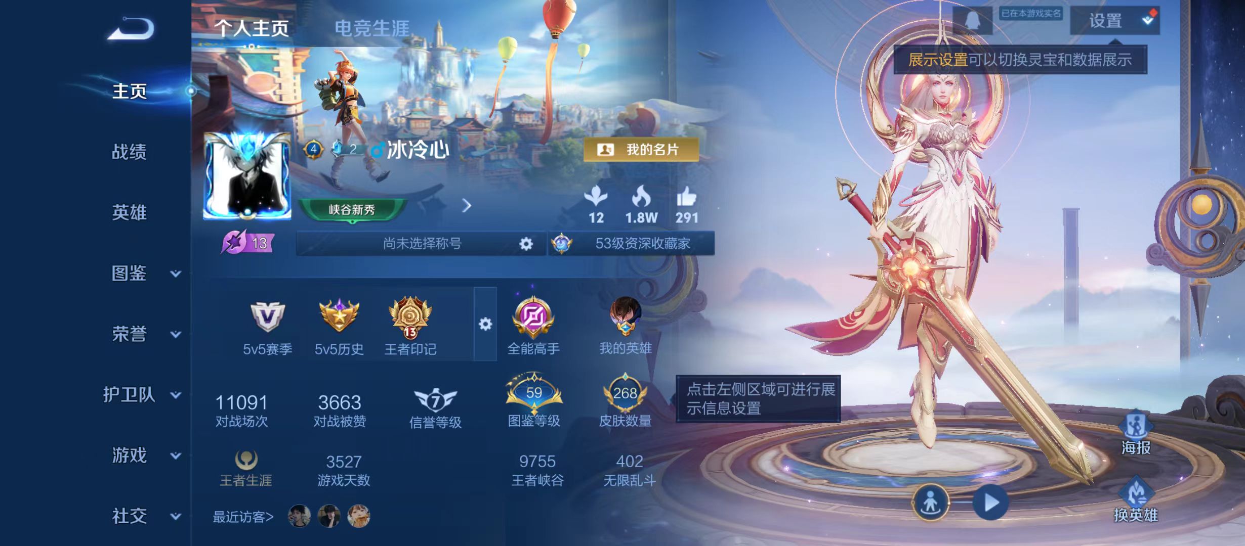 王者荣耀账号安卓QQWZ19005-v8-268皮肤 1典藏九霄神辉 15传说鸣野蒿，游龙清影，诗剑行，启明星使，星穹之