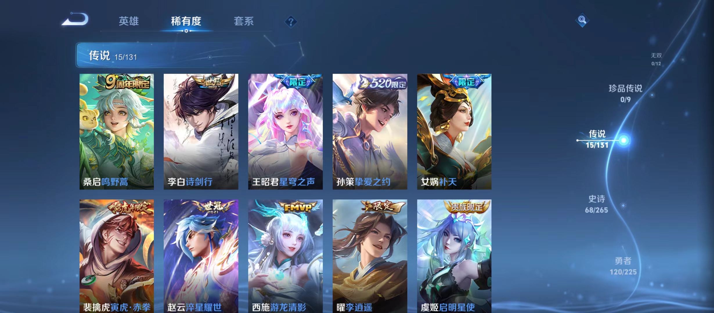 WZQM3342562王者荣耀账号详情图7 WZQM3342562王者荣耀账号详情图7