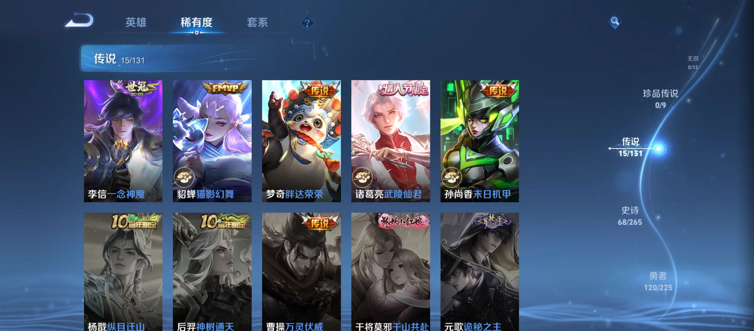 WZQM3342562王者荣耀账号详情图8 WZQM3342562王者荣耀账号详情图8