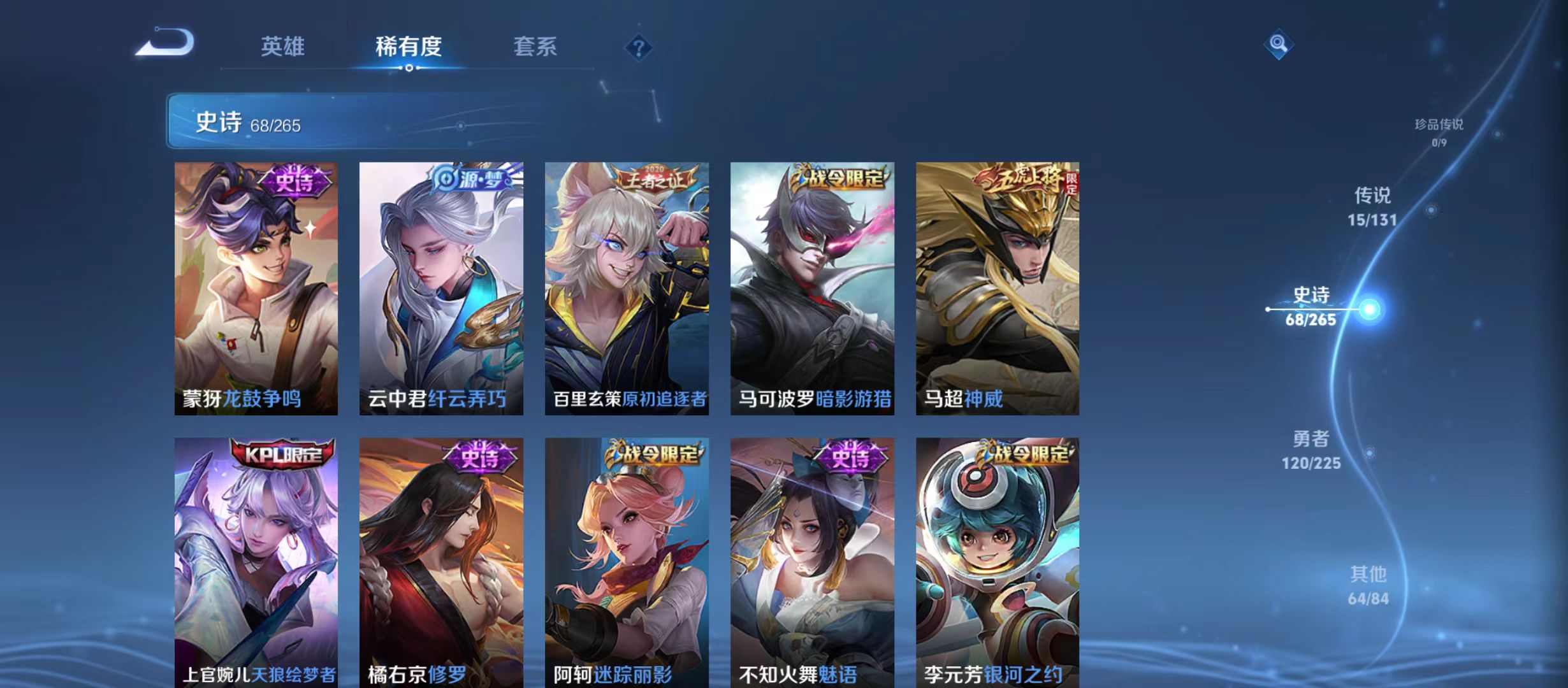 WZQM3342562王者荣耀账号详情图9 WZQM3342562王者荣耀账号详情图9