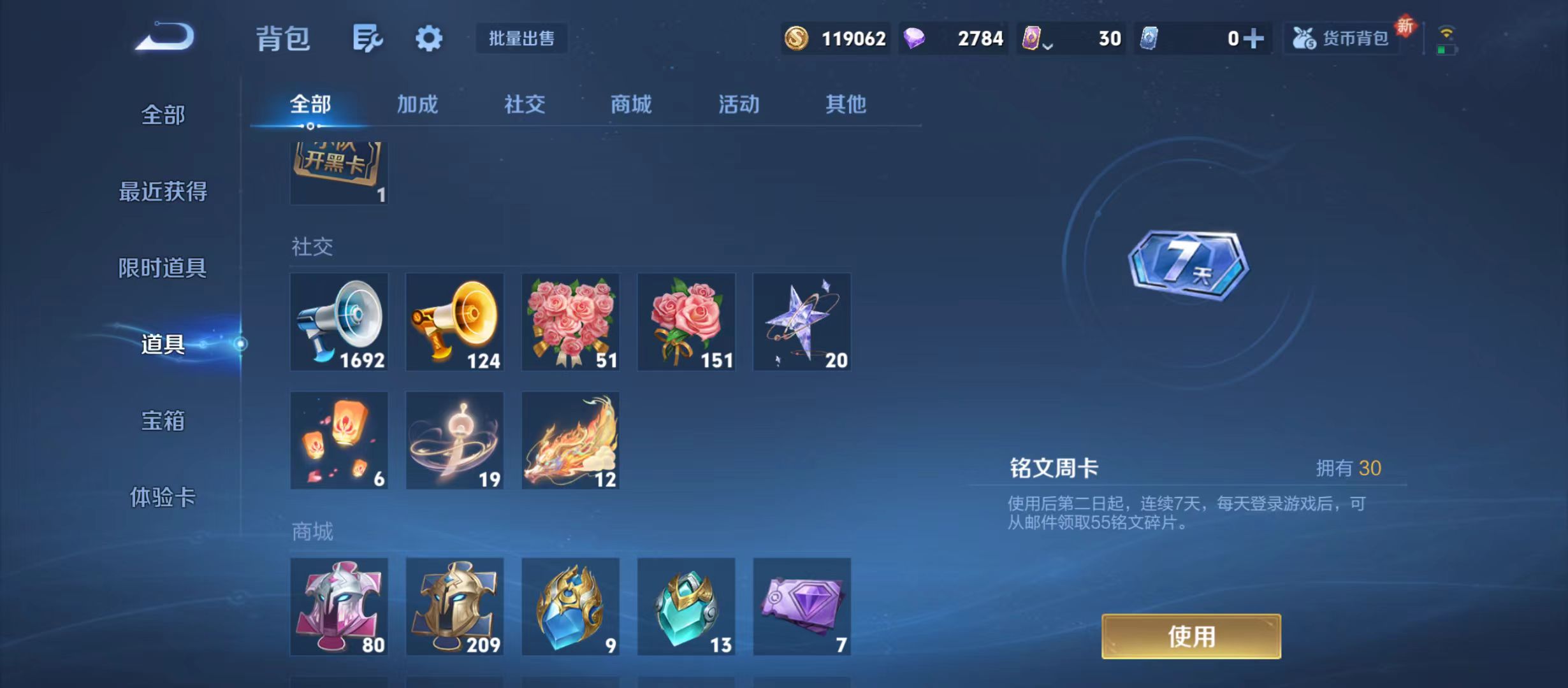 WZQM3342562王者荣耀账号详情图10 WZQM3342562王者荣耀账号详情图10