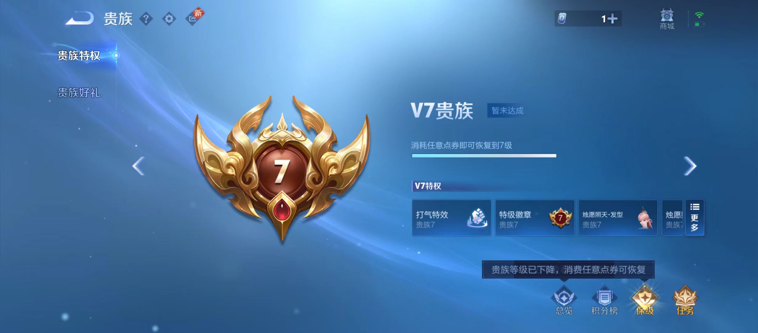 WZQM3342045王者荣耀账号详情图8 WZQM3342045王者荣耀账号详情图8