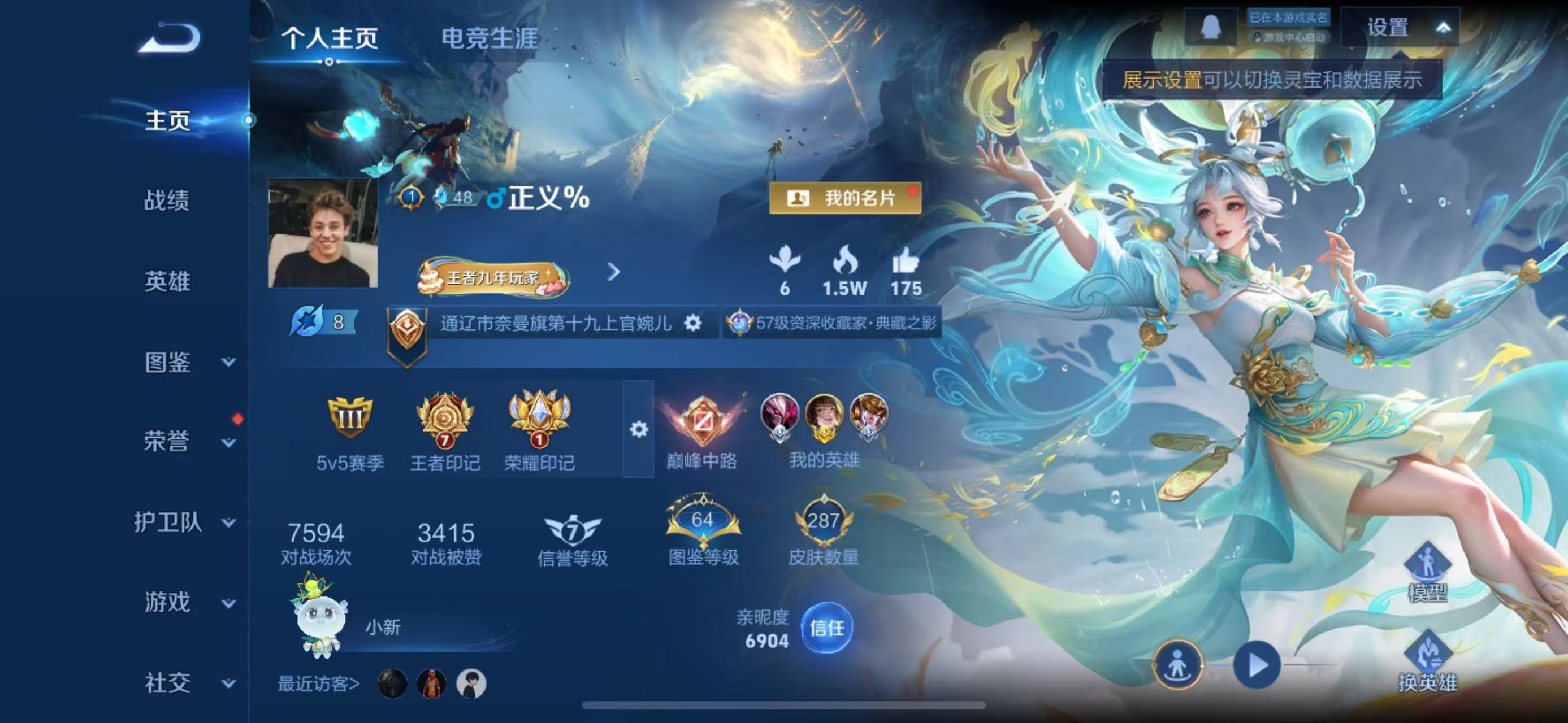 WZQM3348850王者荣耀账号详情图3