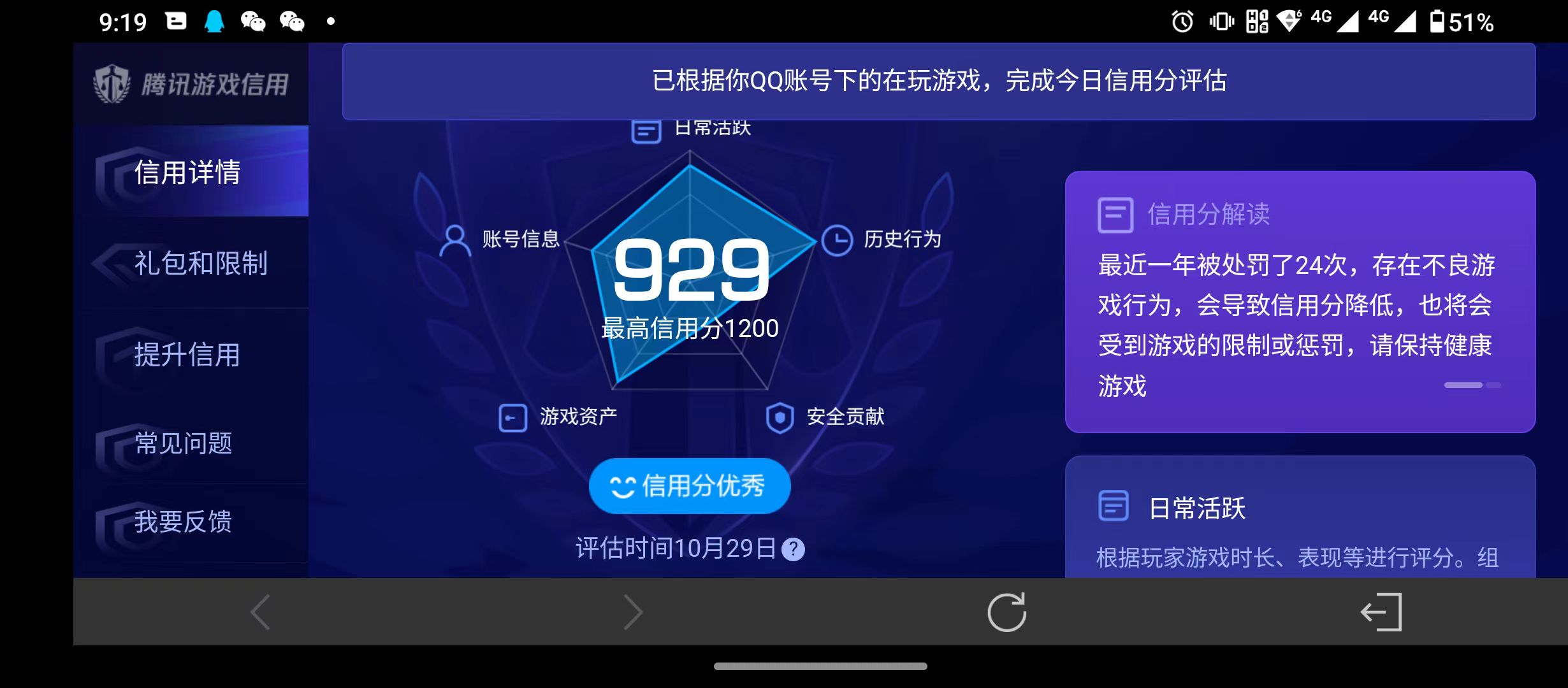WZQM3342045王者荣耀账号详情图9 WZQM3342045王者荣耀账号详情图9