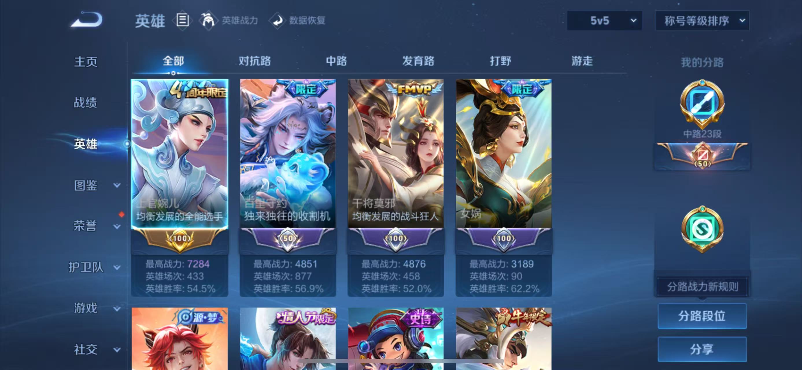 WZQM3348850王者荣耀账号详情图4