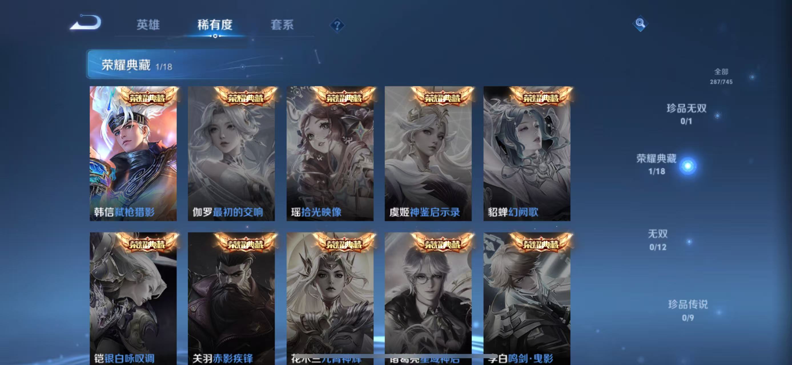 WZQM3348850王者荣耀账号详情图7