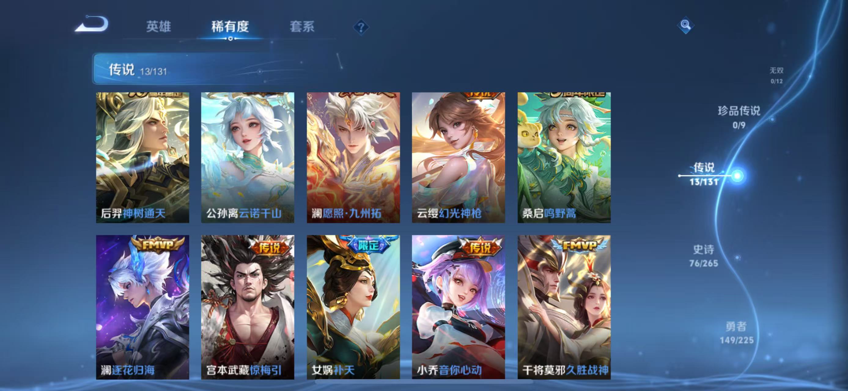 WZQM3348850王者荣耀账号详情图8