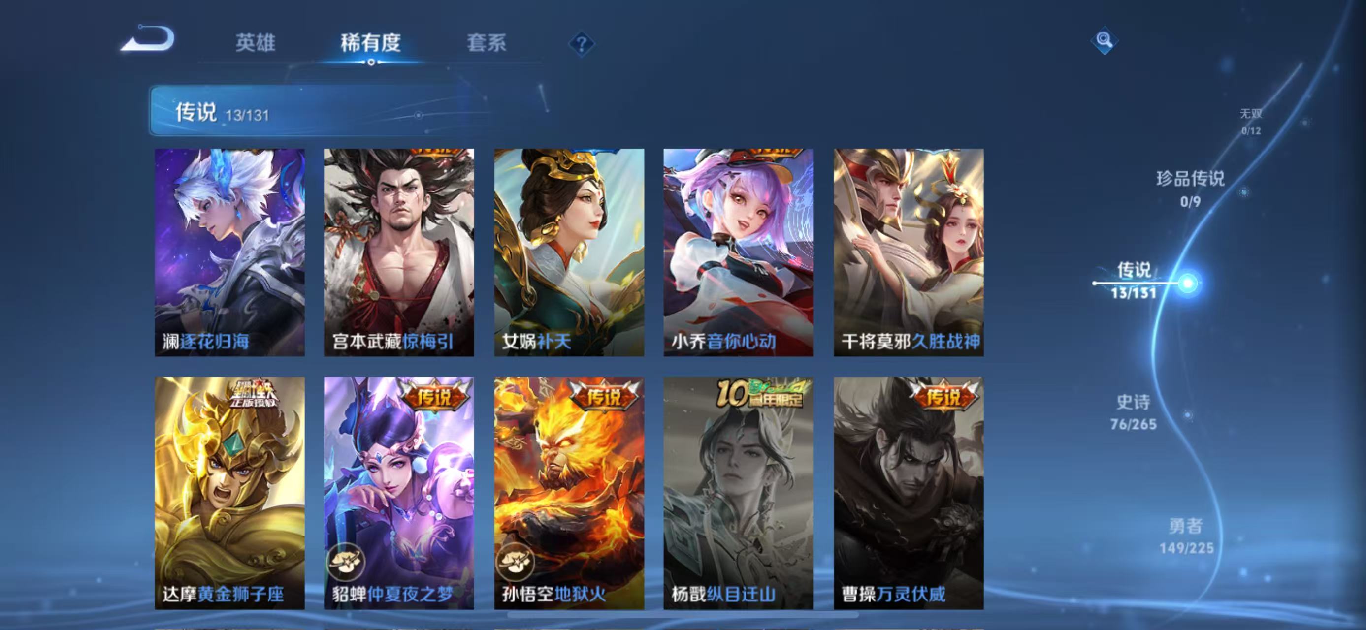 WZQM3348850王者荣耀账号详情图9