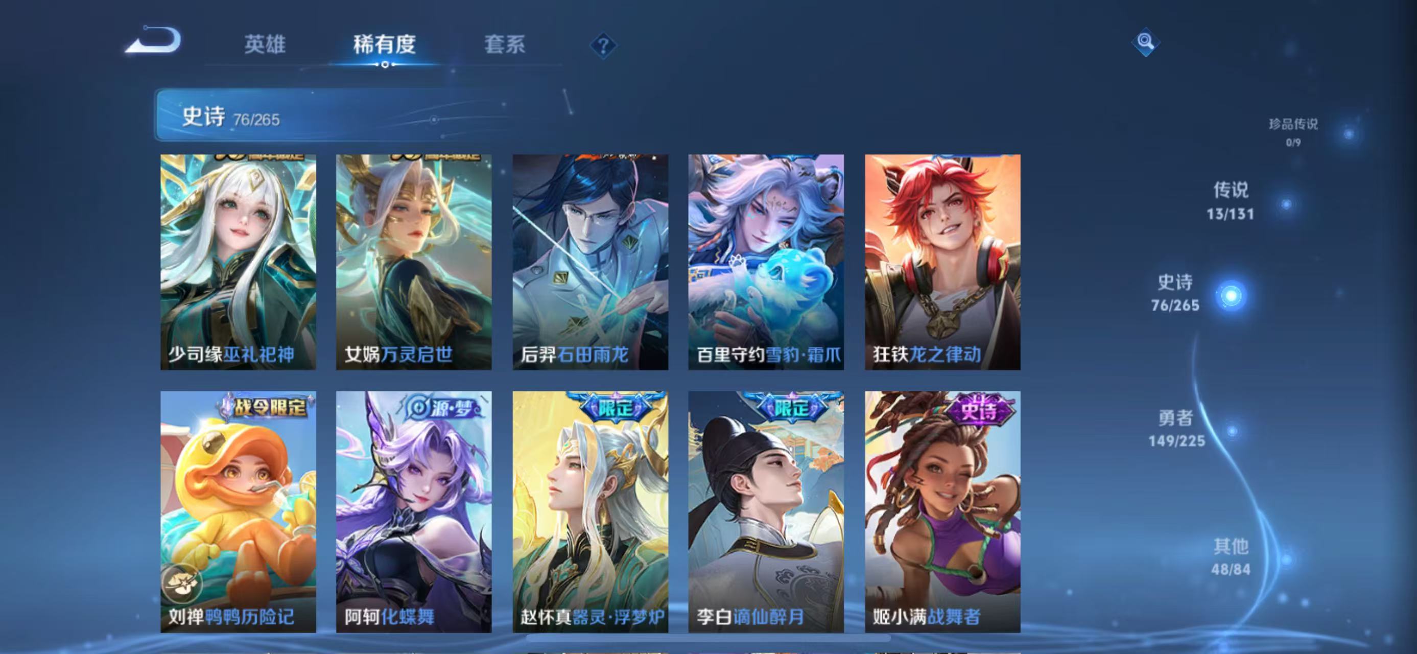 WZQM3348850王者荣耀账号详情图10