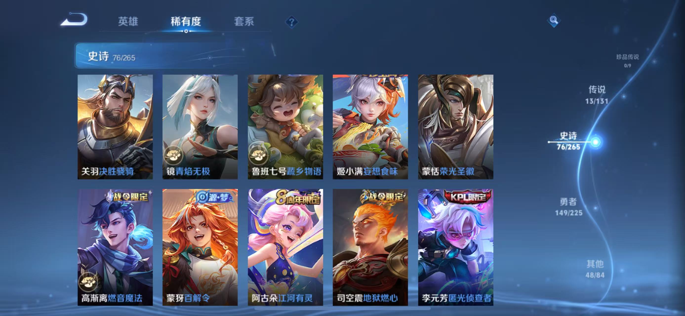 WZQM3348850王者荣耀账号详情图11