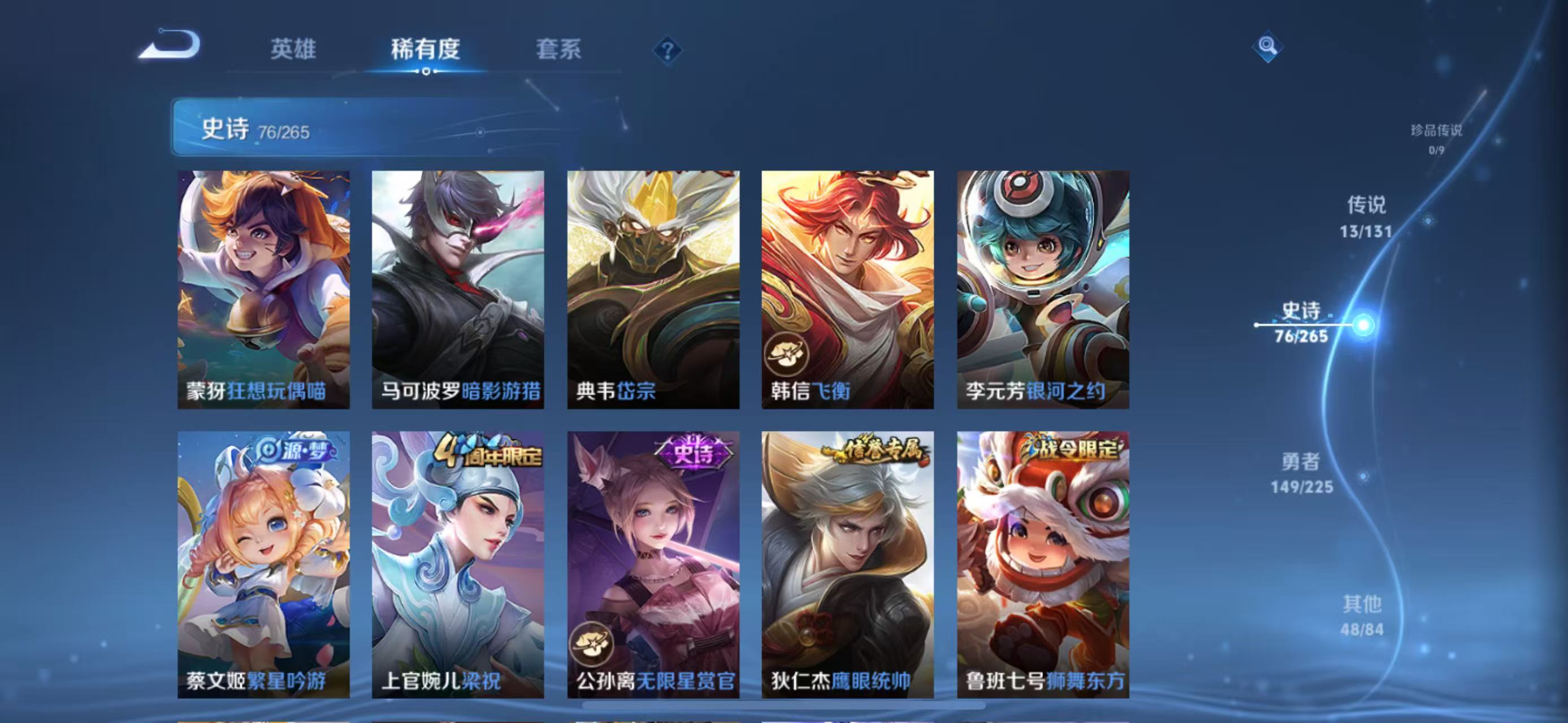 WZQM3348850王者荣耀账号详情图12