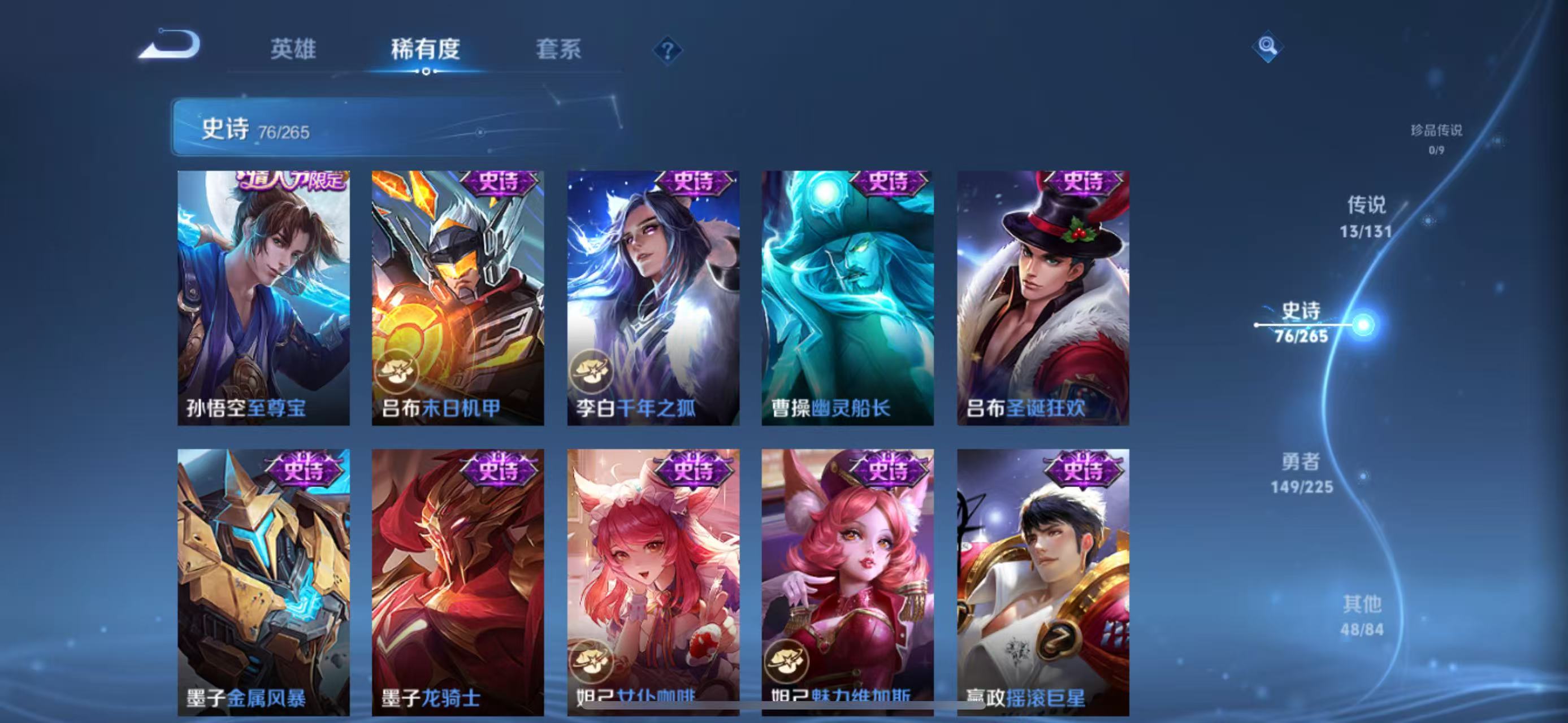 WZQM3348850王者荣耀账号详情图13