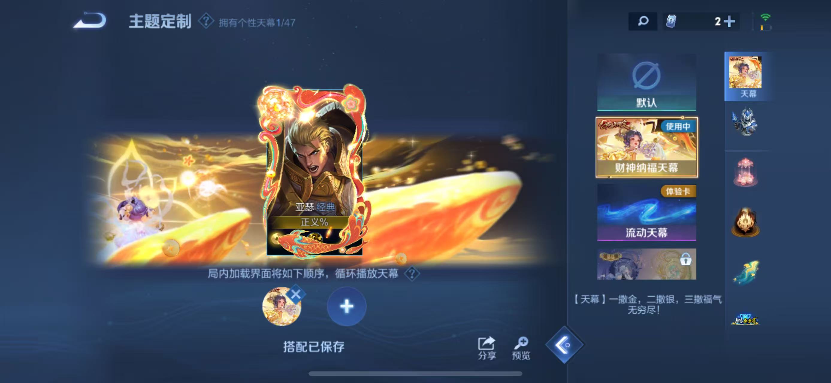 WZQM3348850王者荣耀账号详情图14