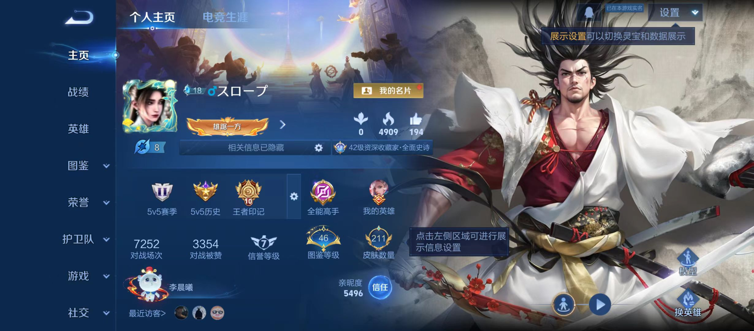 王者荣耀账号安卓QQWZ19010  v7（1点券恢复）211皮  14传说【神树通天，幻光神枪，鸣野蒿，惊梅引，时之恋