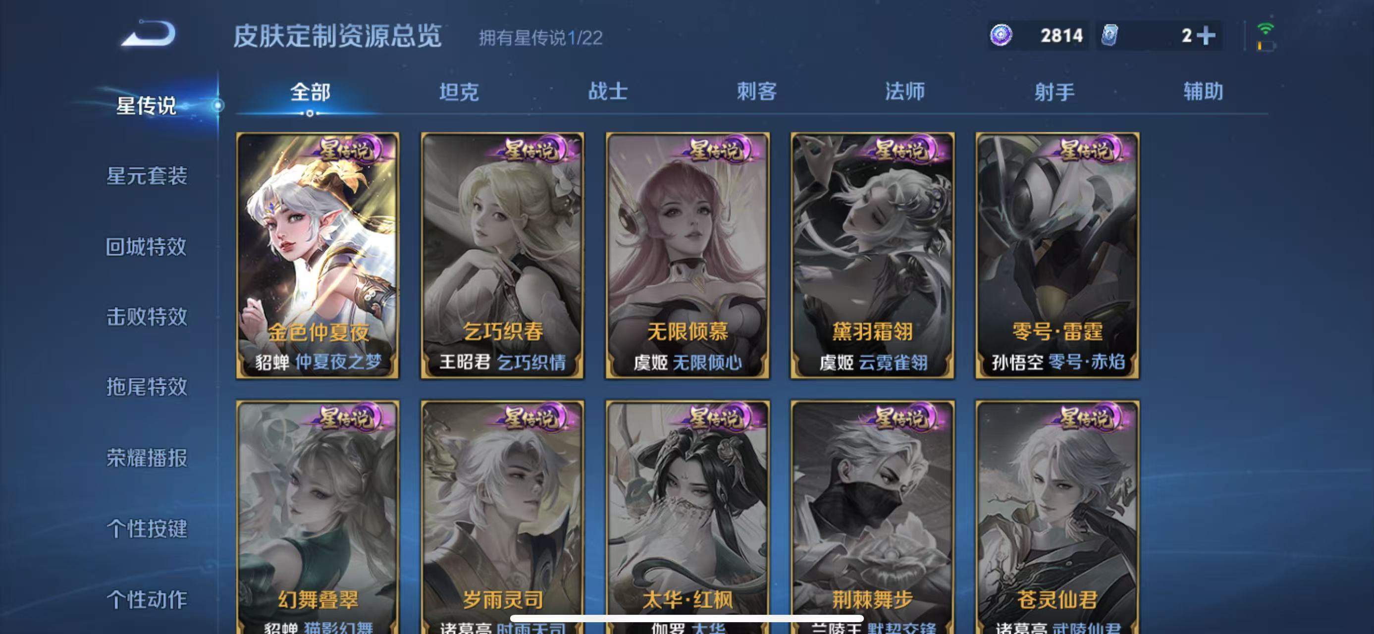 WZQM3348850王者荣耀账号详情图15