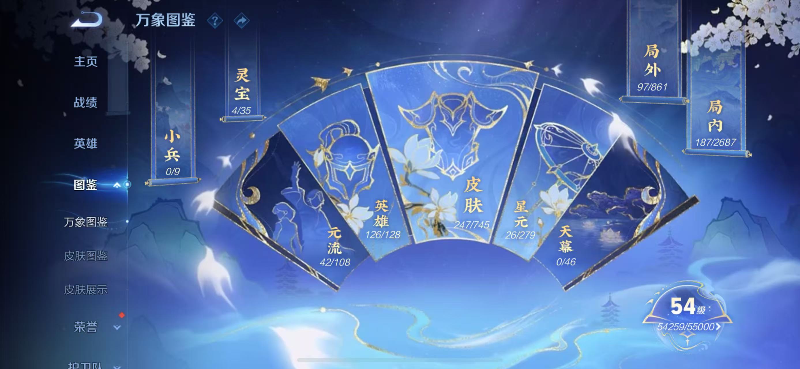 WZQM3342568王者荣耀账号详情图3