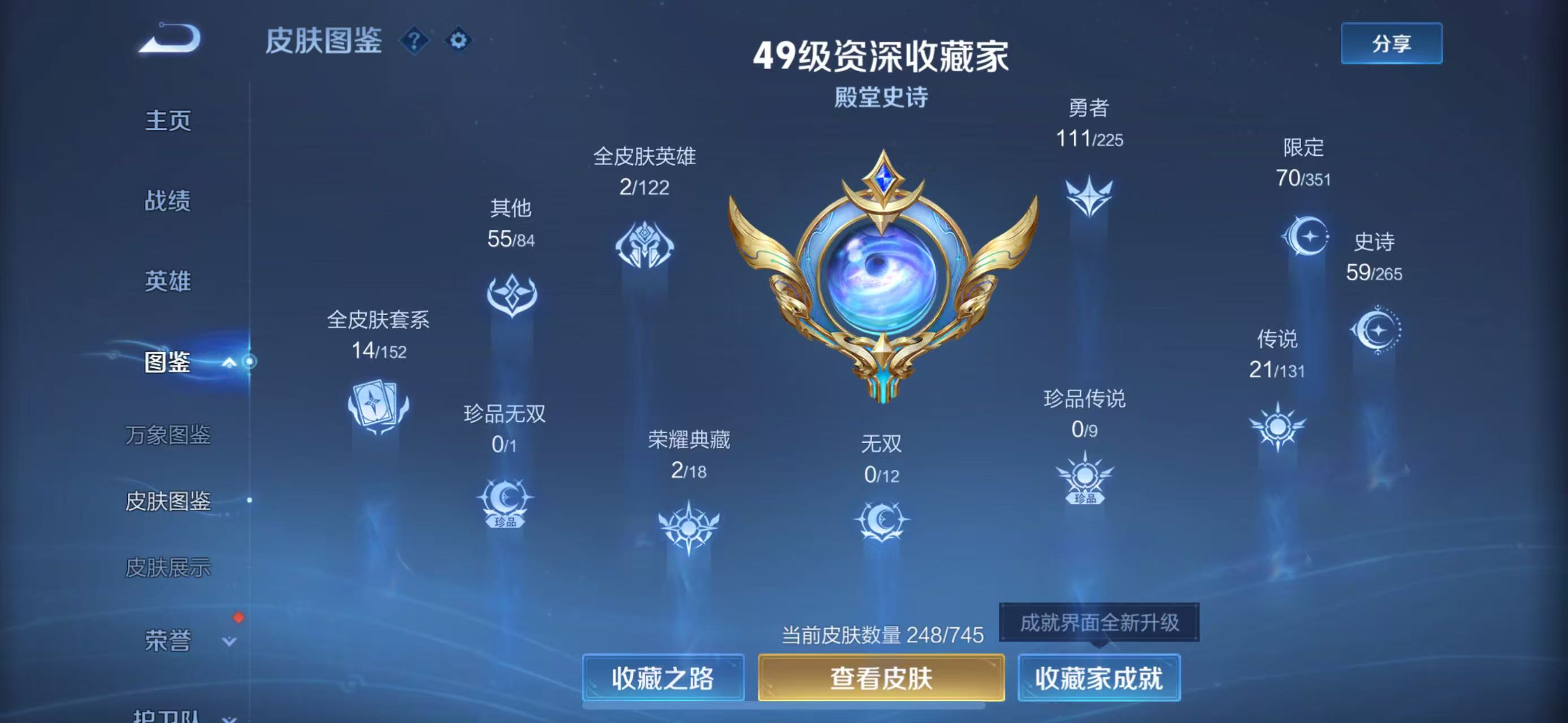 WZQM3342568王者荣耀账号详情图4