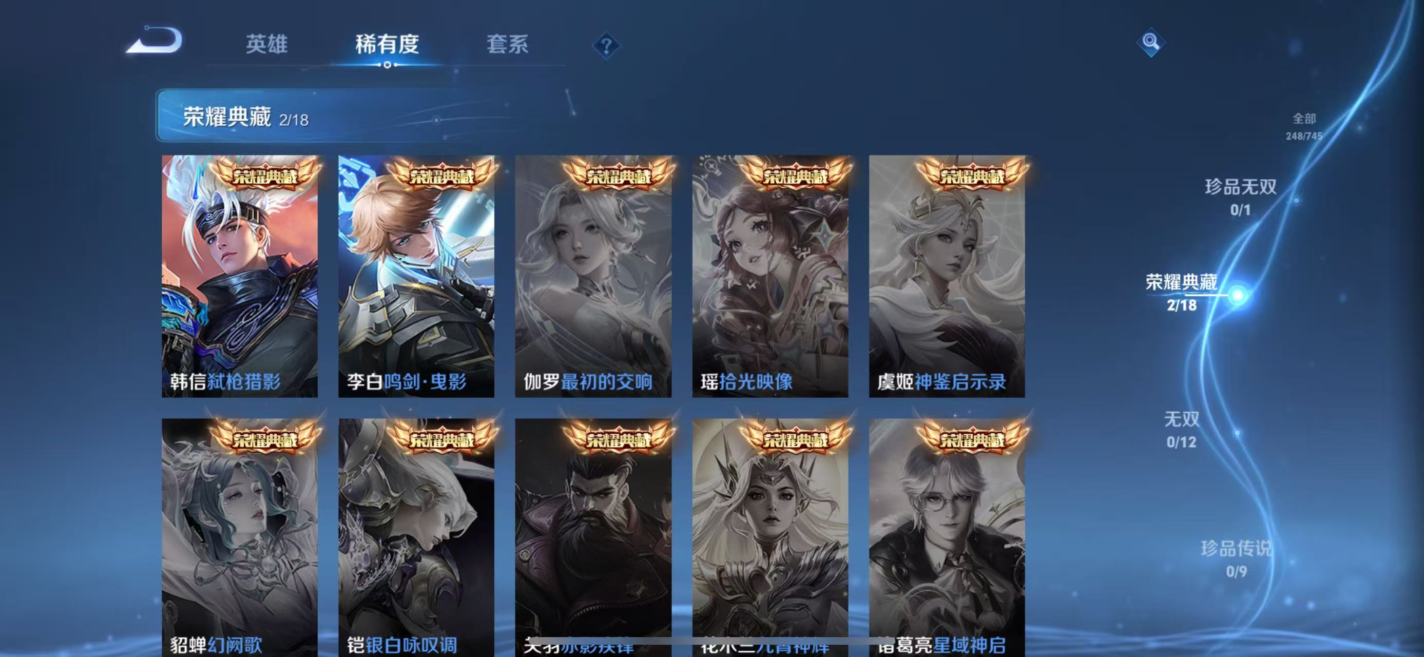 WZQM3342568王者荣耀账号详情图5