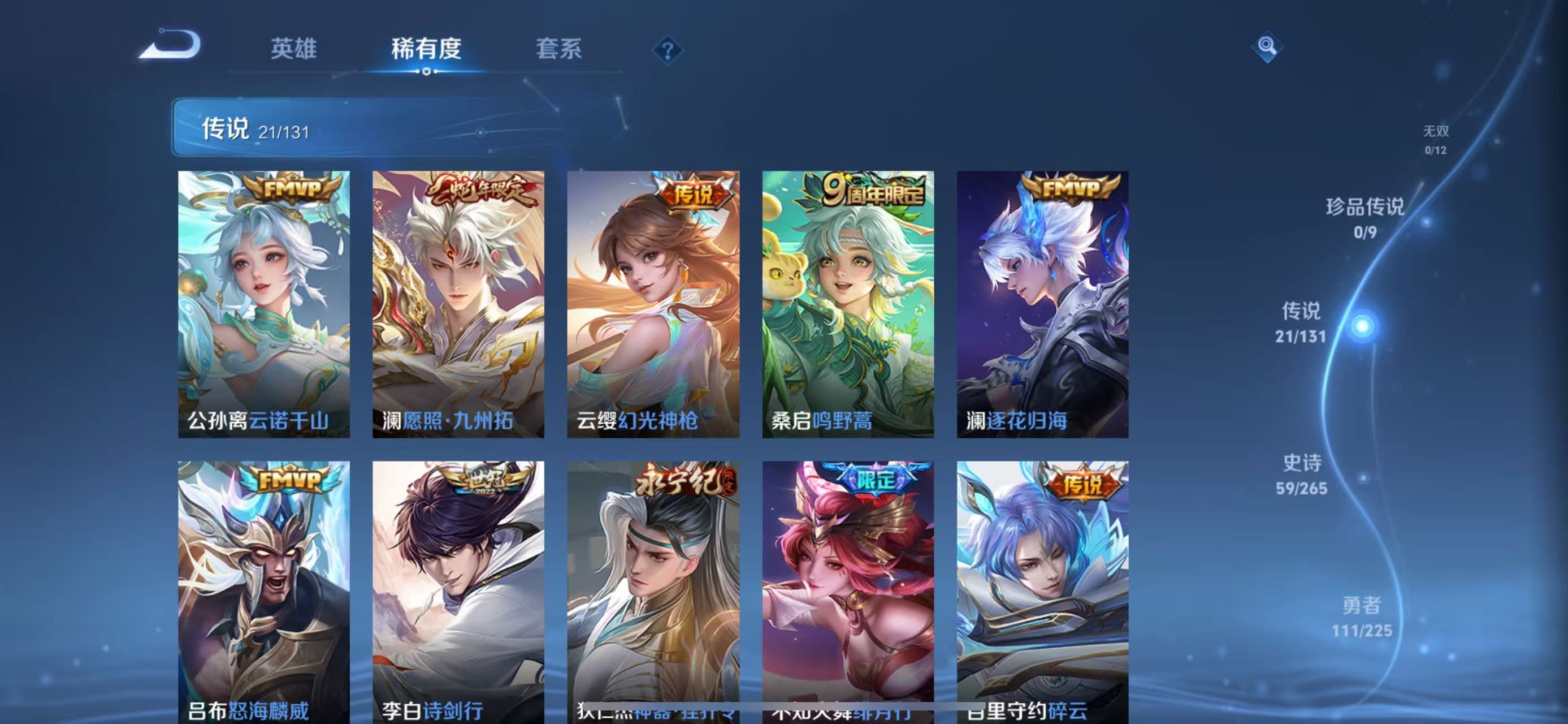 WZQM3342568王者荣耀账号详情图6