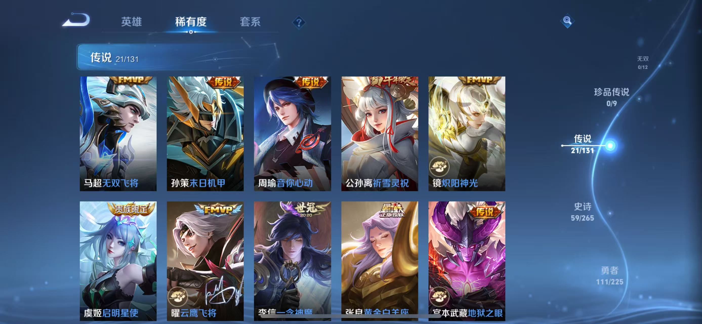 WZQM3342568王者荣耀账号详情图7