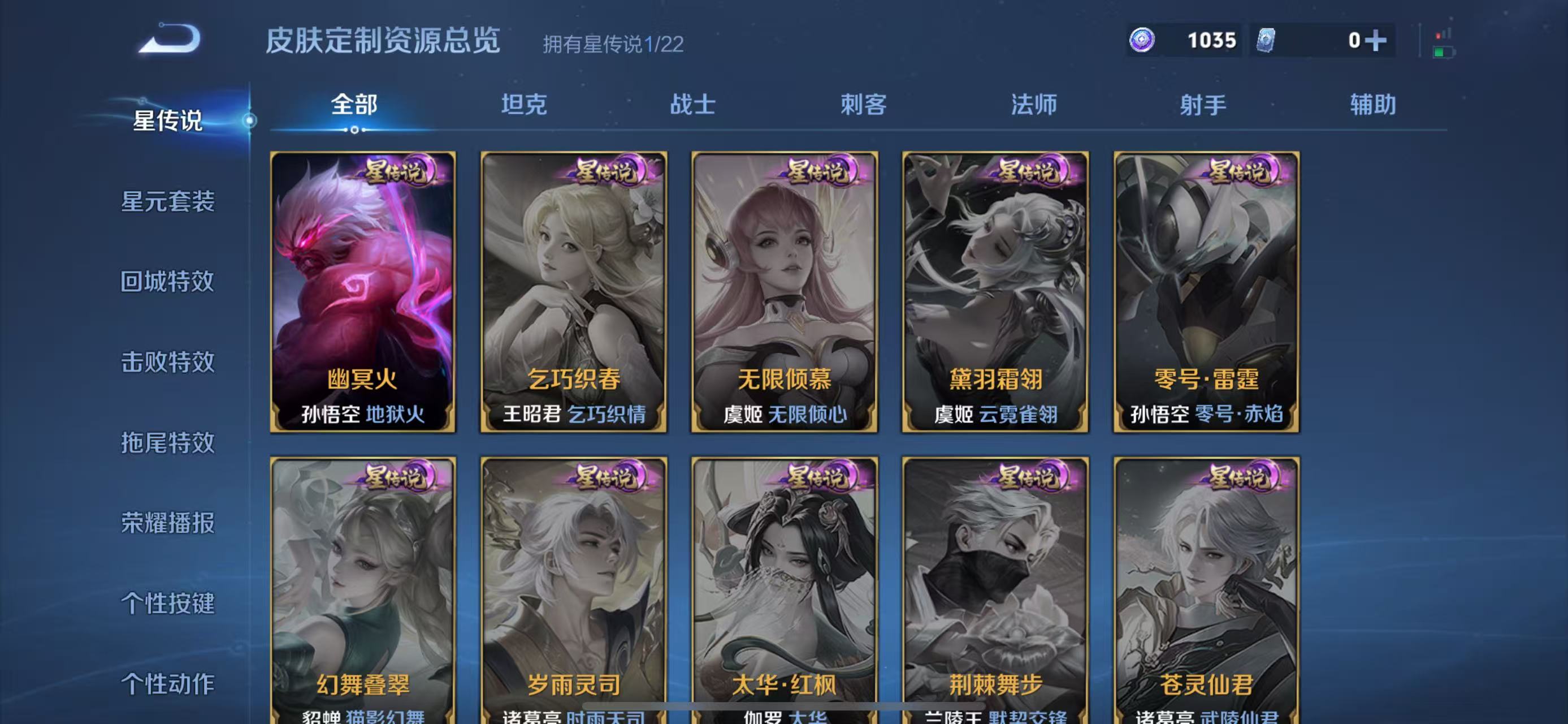 WZQM3342568王者荣耀账号详情图8