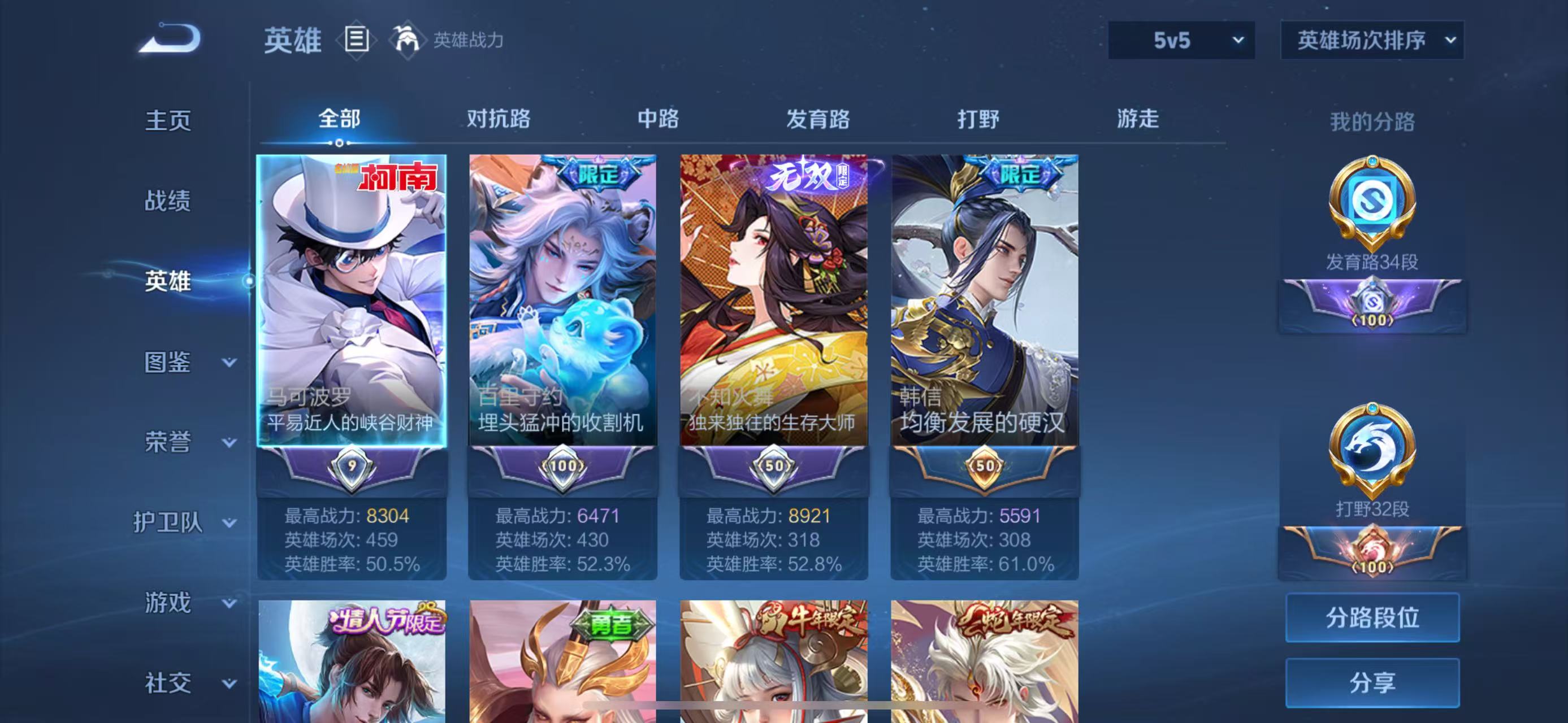 WZQM3342569王者荣耀账号详情图3 WZQM3342569王者荣耀账号详情图3