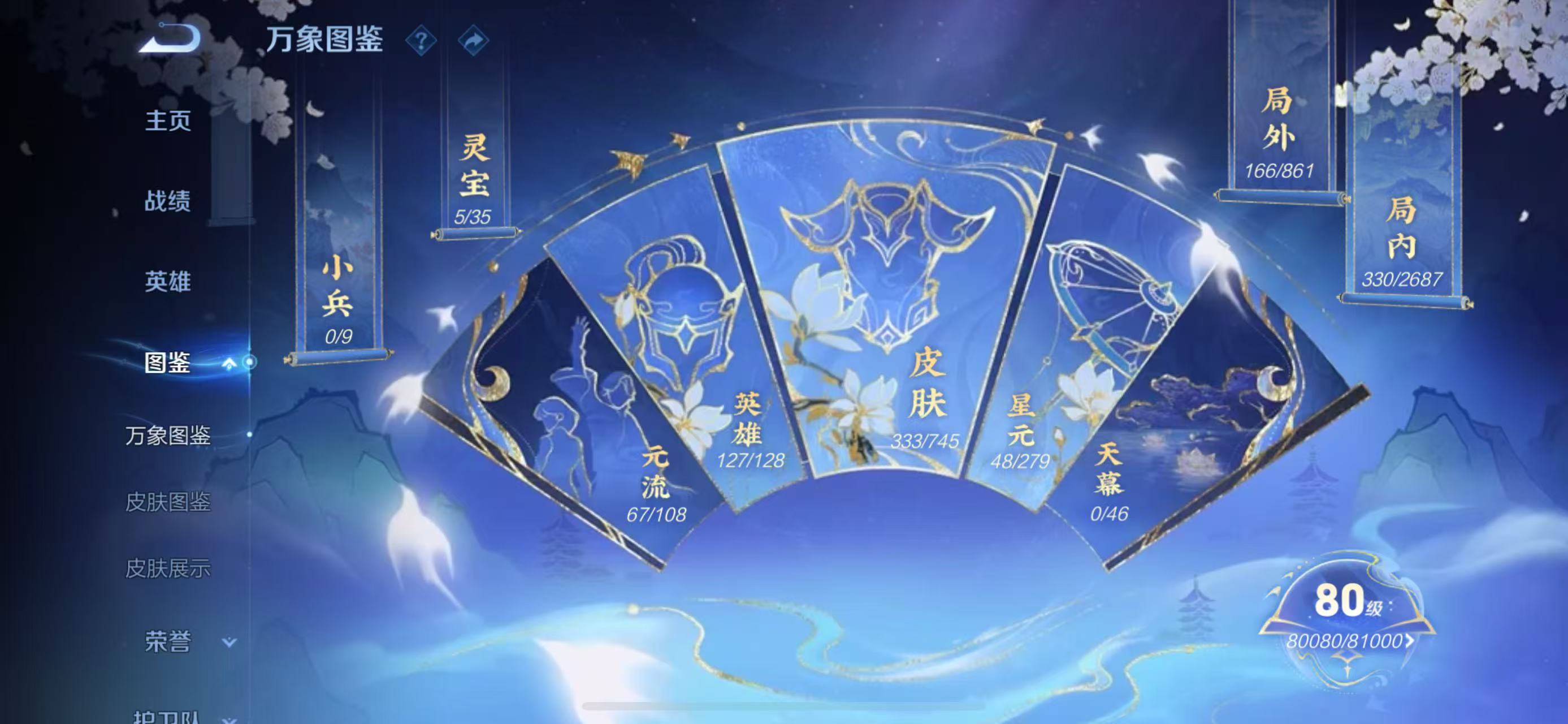 WZQM3342569王者荣耀账号详情图4 WZQM3342569王者荣耀账号详情图4