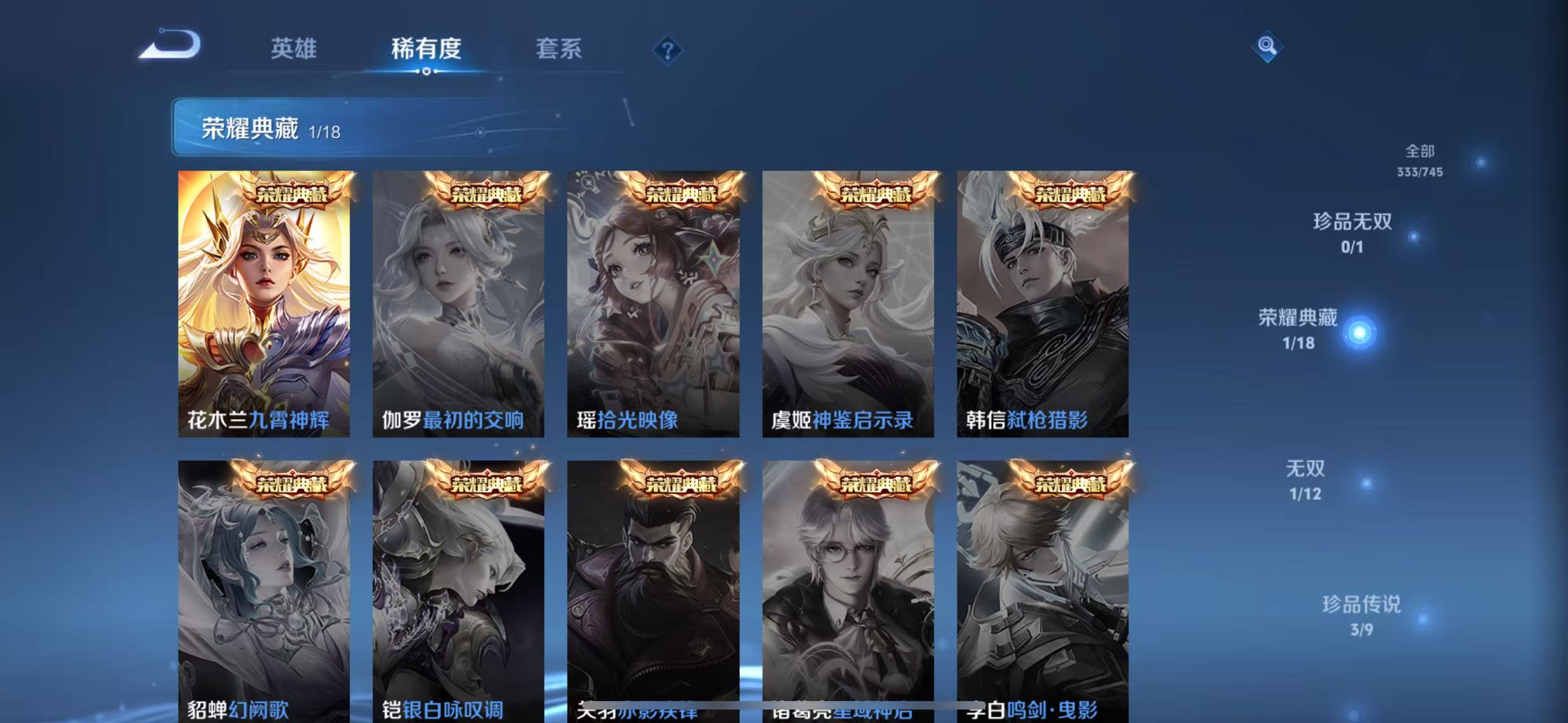 WZQM3342569王者荣耀账号详情图5 WZQM3342569王者荣耀账号详情图5