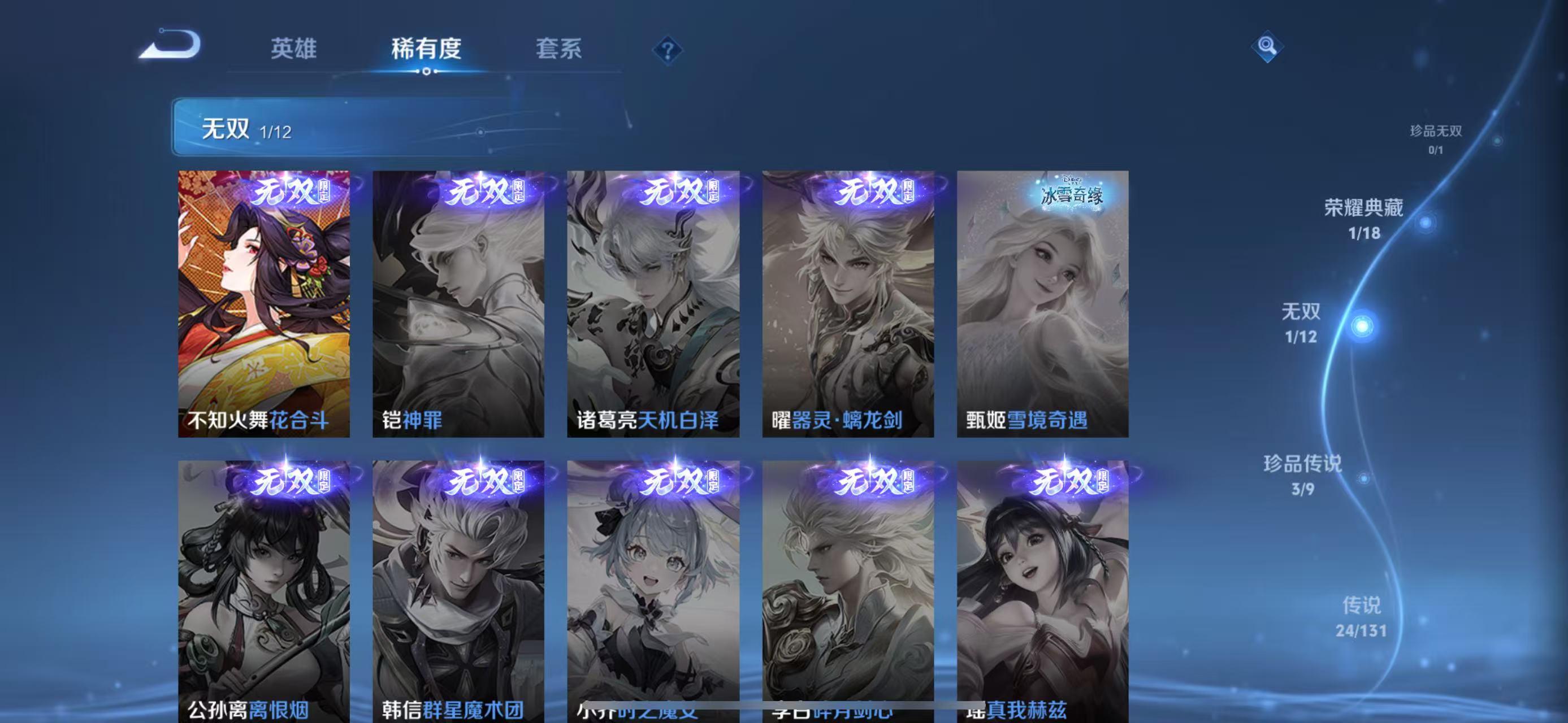 WZQM3342569王者荣耀账号详情图6 WZQM3342569王者荣耀账号详情图6