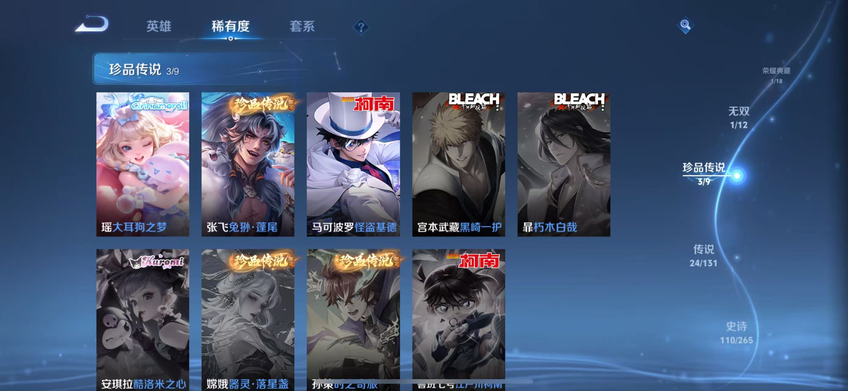 WZQM3342569王者荣耀账号详情图7 WZQM3342569王者荣耀账号详情图7