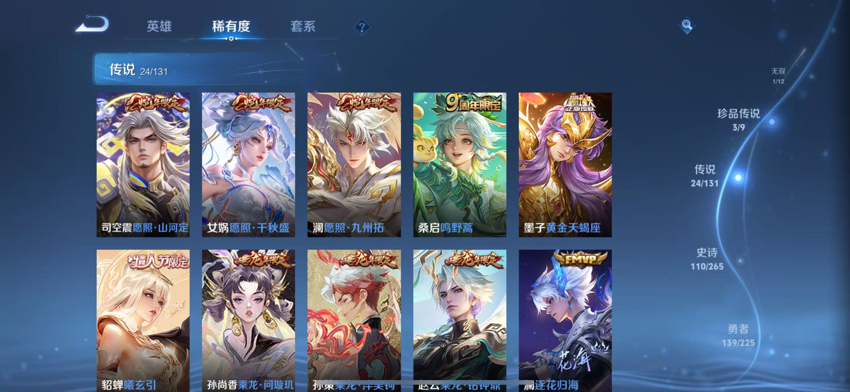 WZQM3342569王者荣耀账号详情图8 WZQM3342569王者荣耀账号详情图8