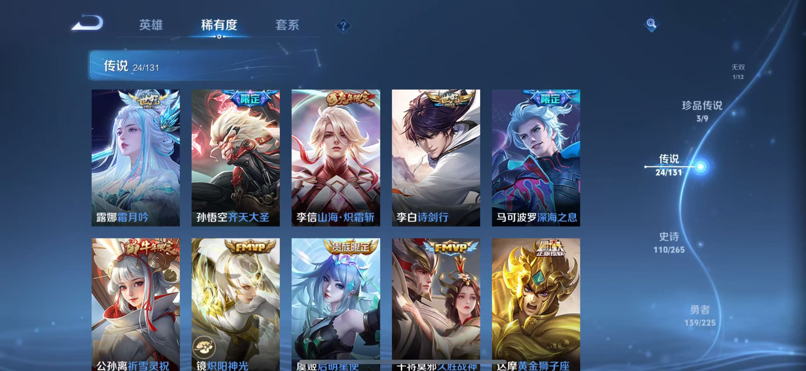 WZQM3342569王者荣耀账号详情图9 WZQM3342569王者荣耀账号详情图9