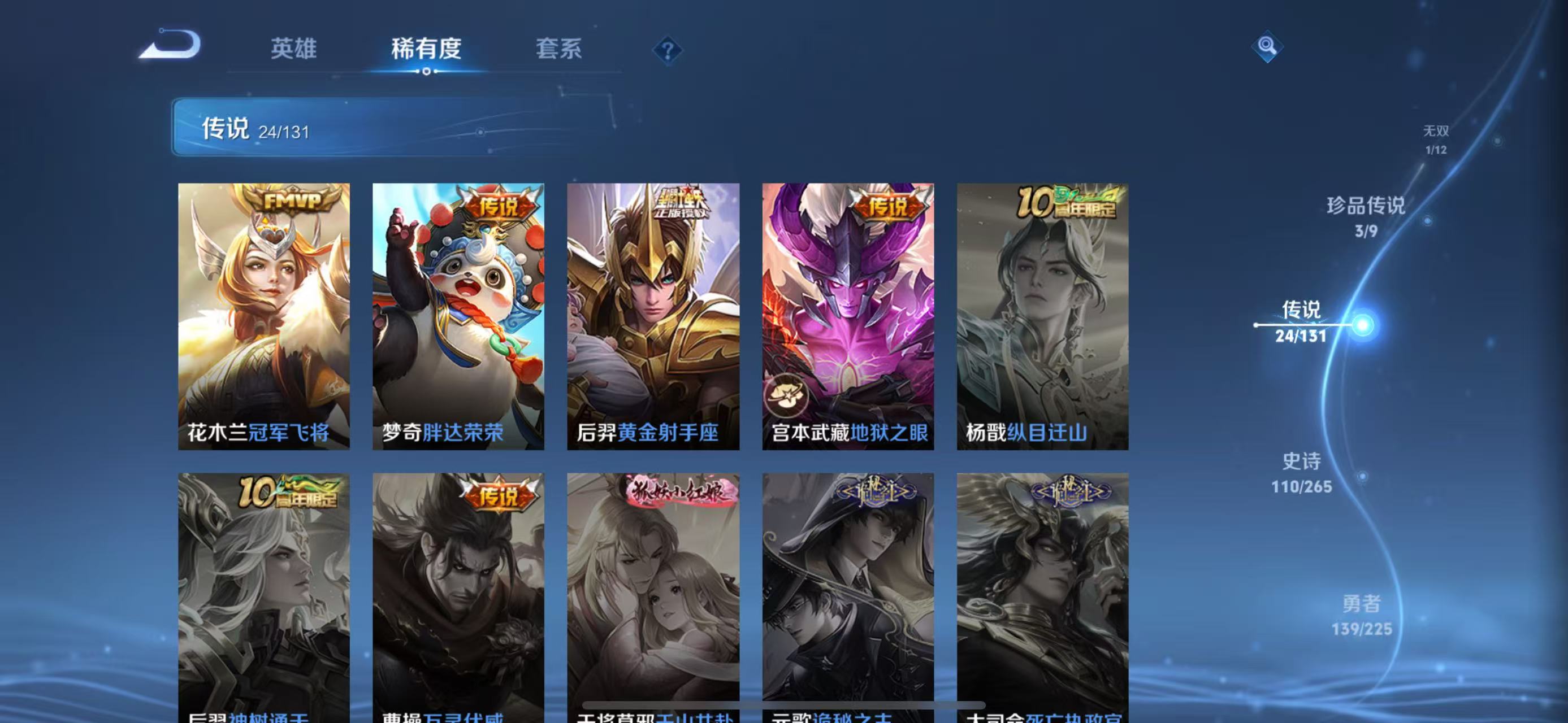 WZQM3342569王者荣耀账号详情图10 WZQM3342569王者荣耀账号详情图10