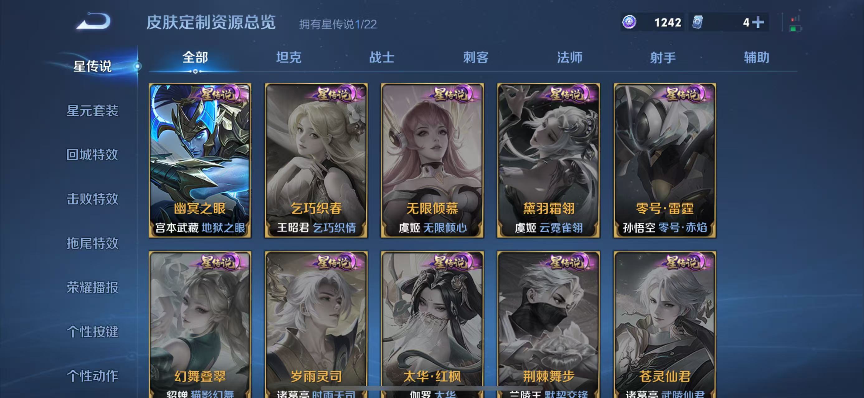 WZQM3342569王者荣耀账号详情图11 WZQM3342569王者荣耀账号详情图11