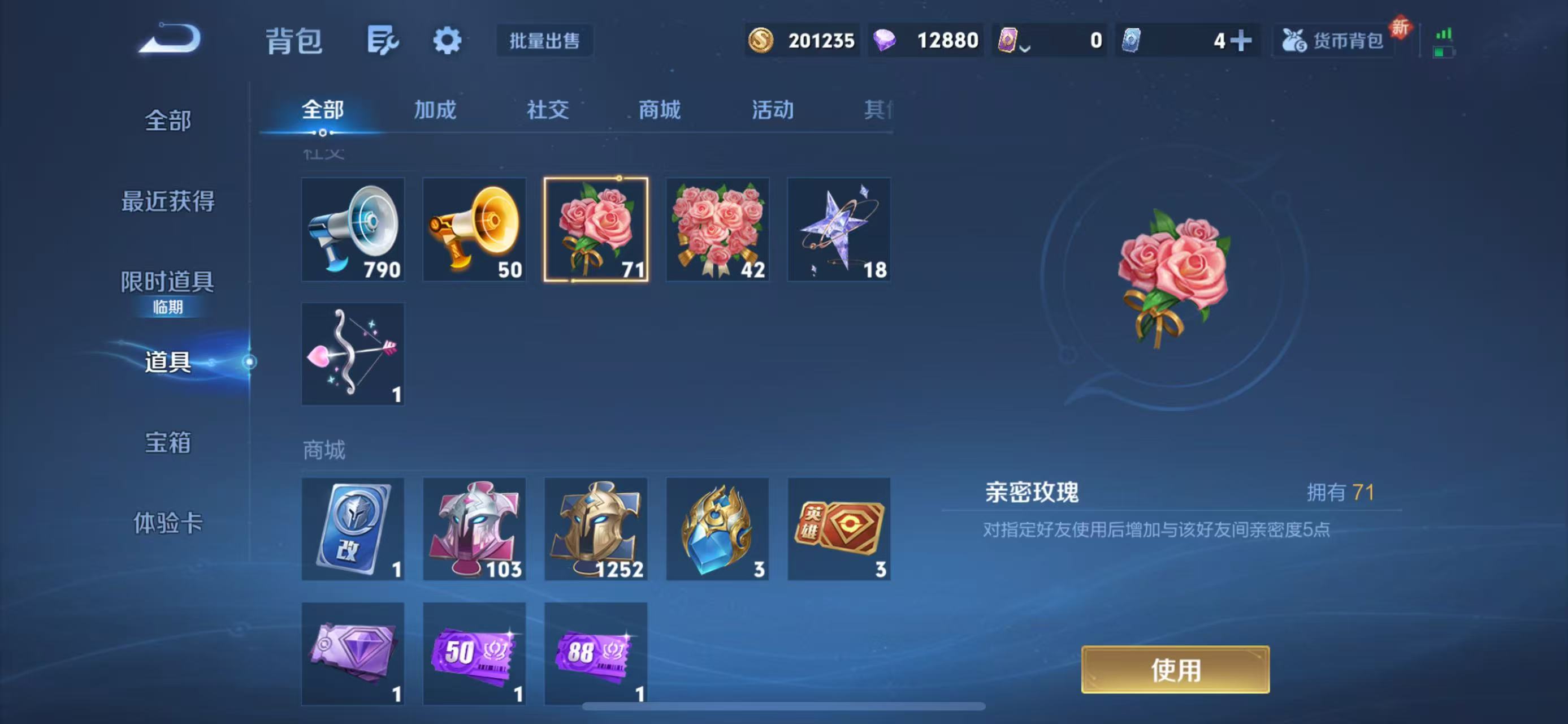 WZQM3342569王者荣耀账号详情图12 WZQM3342569王者荣耀账号详情图12