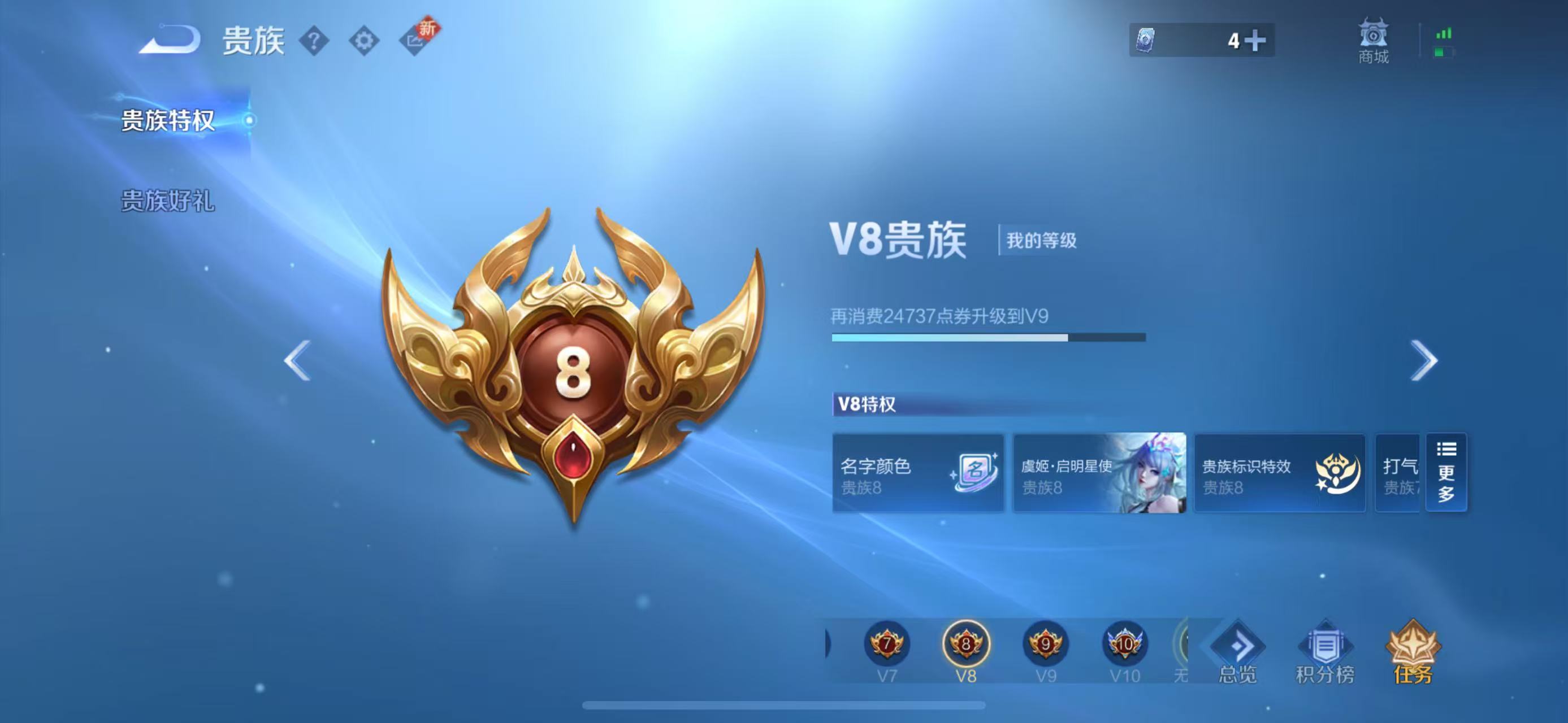 WZQM3342569王者荣耀账号详情图13 WZQM3342569王者荣耀账号详情图13