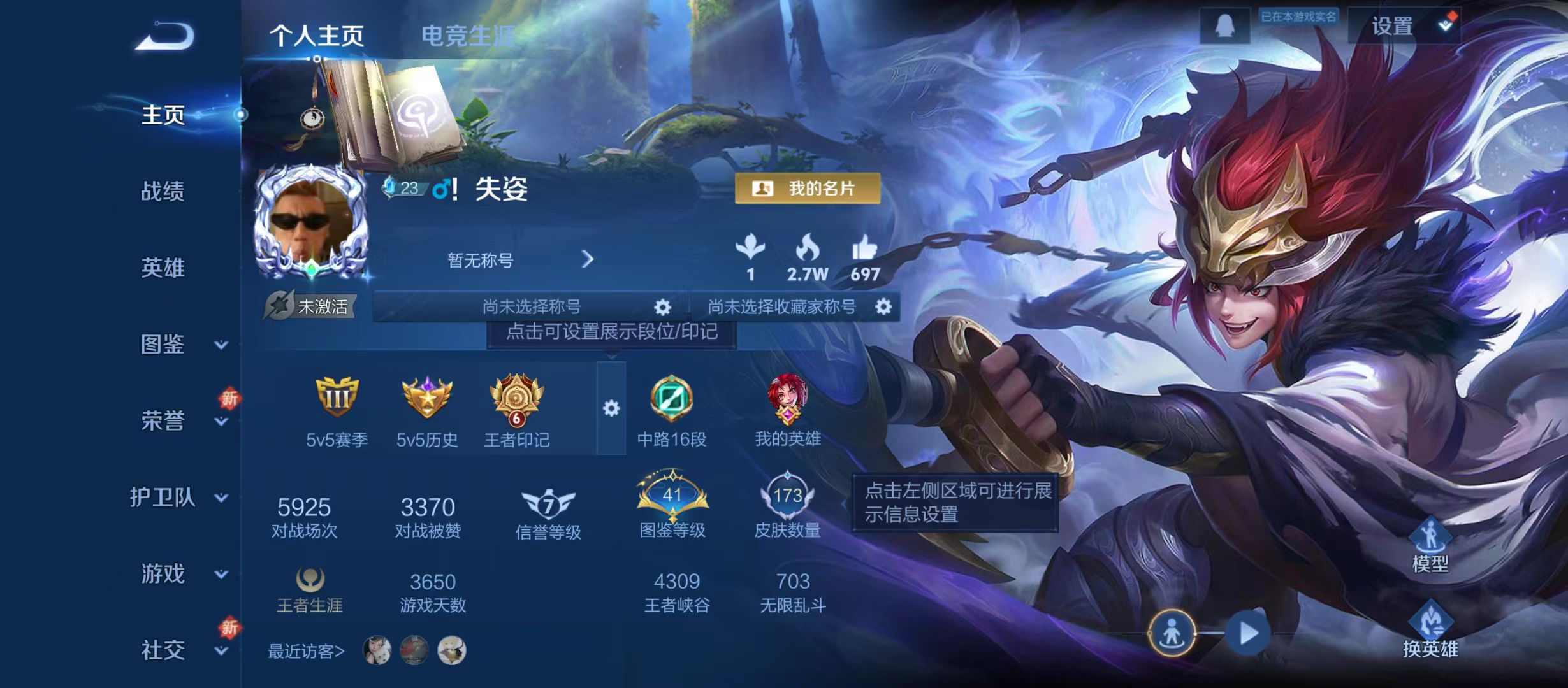 王者荣耀账号安卓QQWZ19029 v8-173皮 1典藏  全息碎影 14传说 启明星使，黄金射手座，白虎志，云鹰飞将