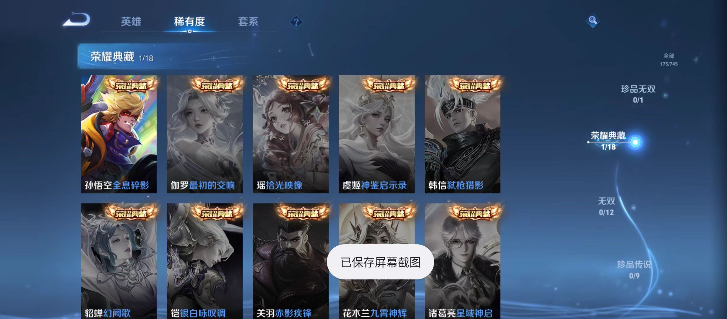 WZQM3342543王者荣耀账号详情图6