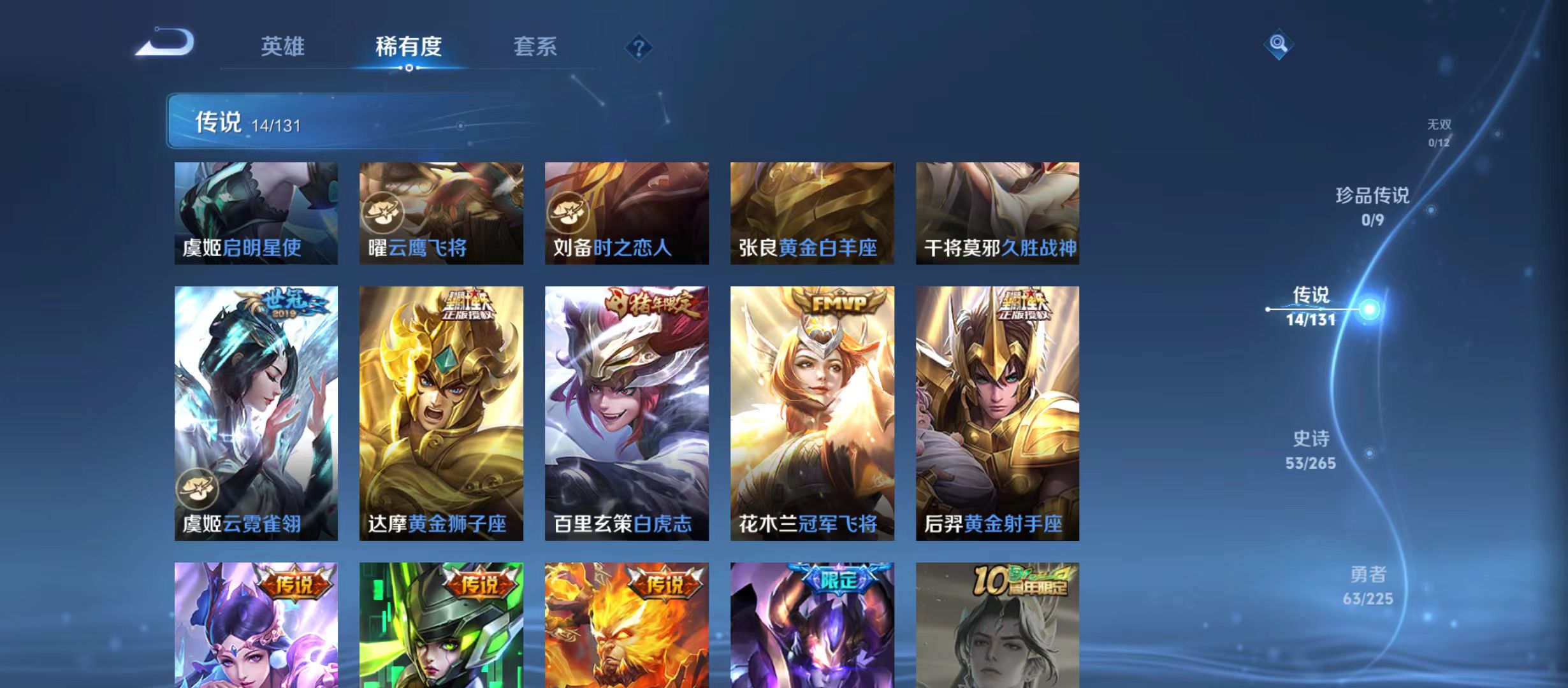 WZQM3342543王者荣耀账号详情图7