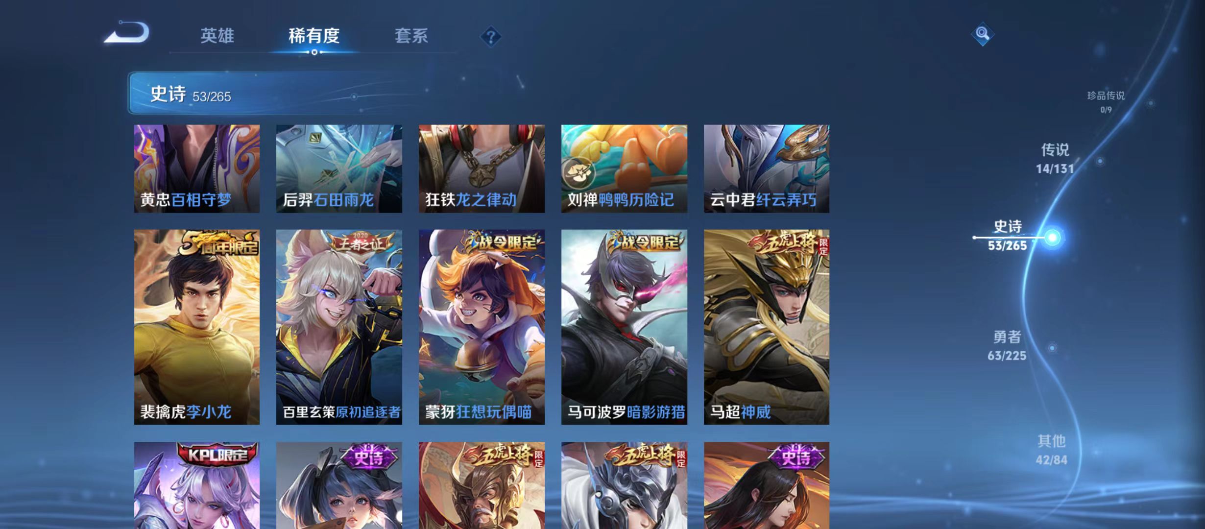 WZQM3342543王者荣耀账号详情图8