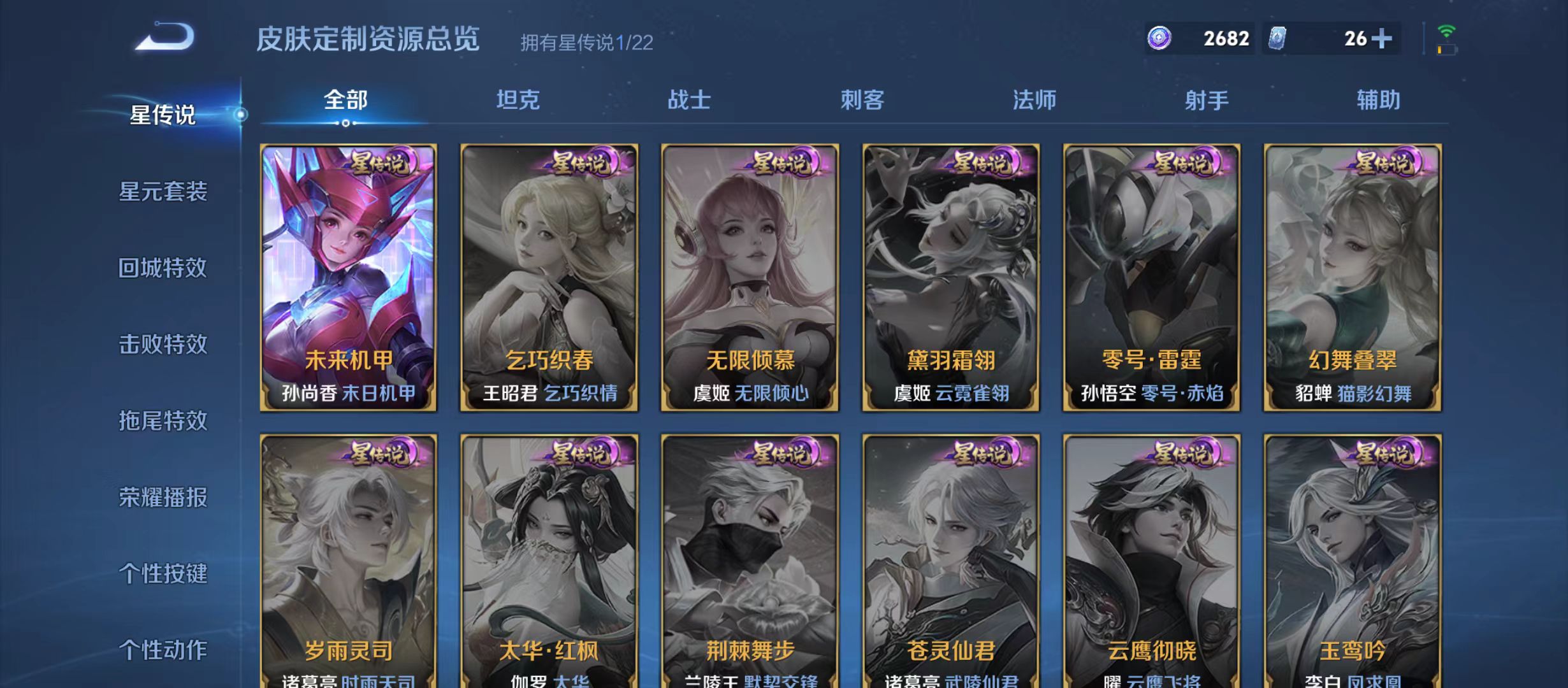 WZQM3342543王者荣耀账号详情图9