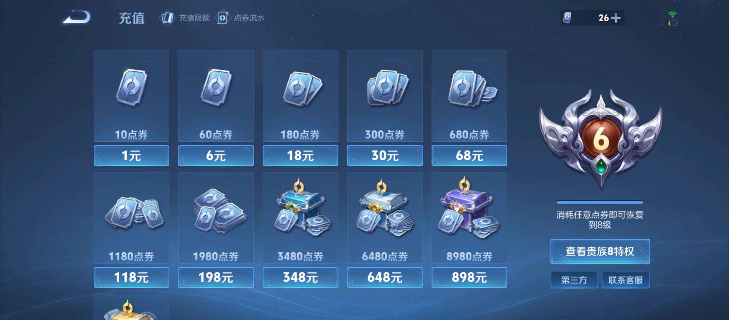 WZQM3342543王者荣耀账号详情图10