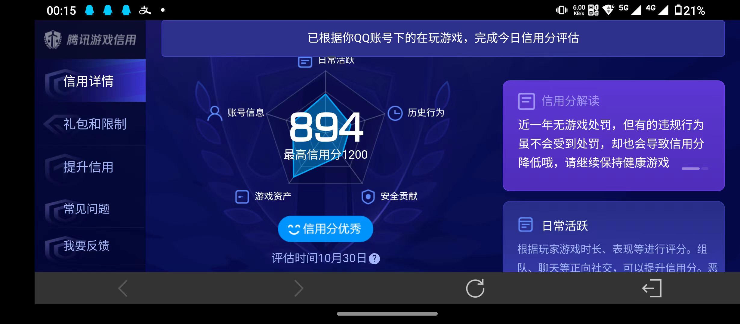 WZQM3342543王者荣耀账号详情图11