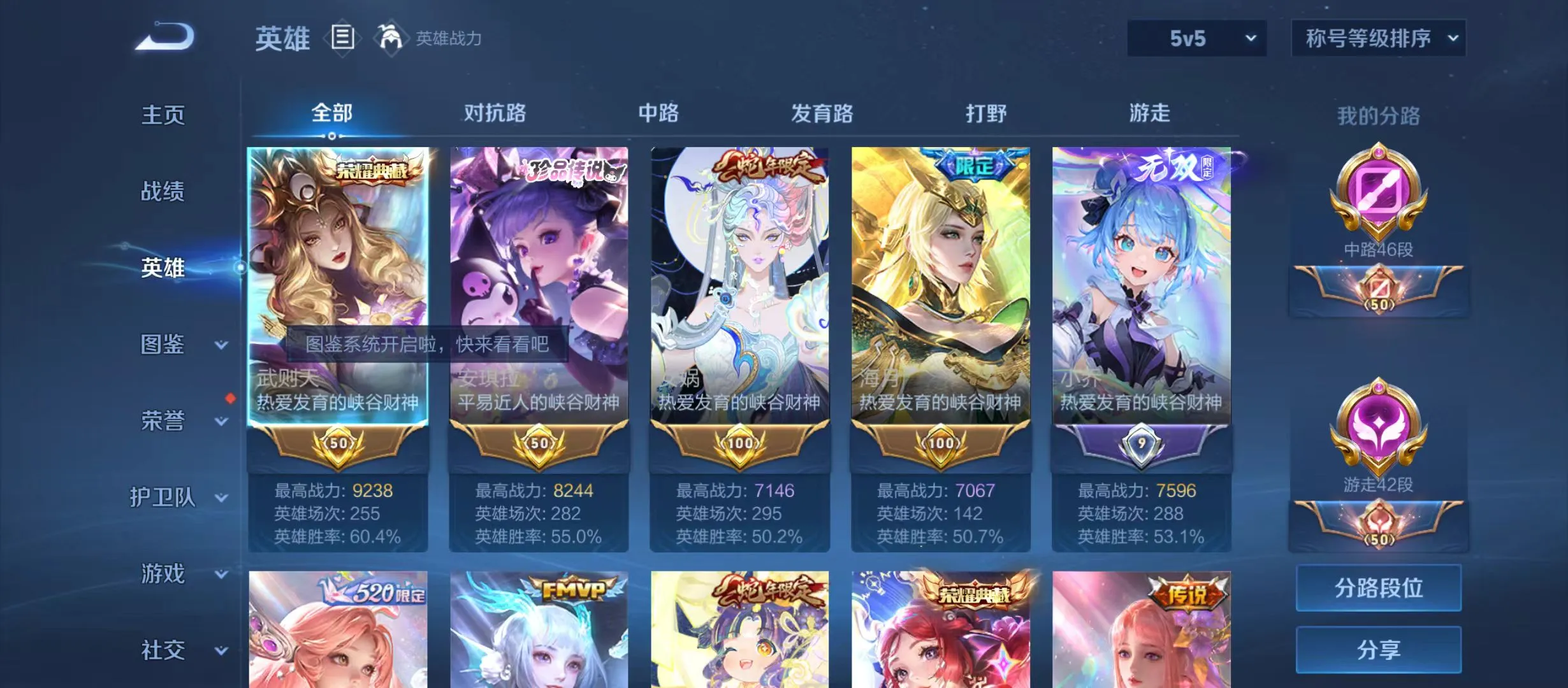 WZQM3343356王者荣耀账号详情图4