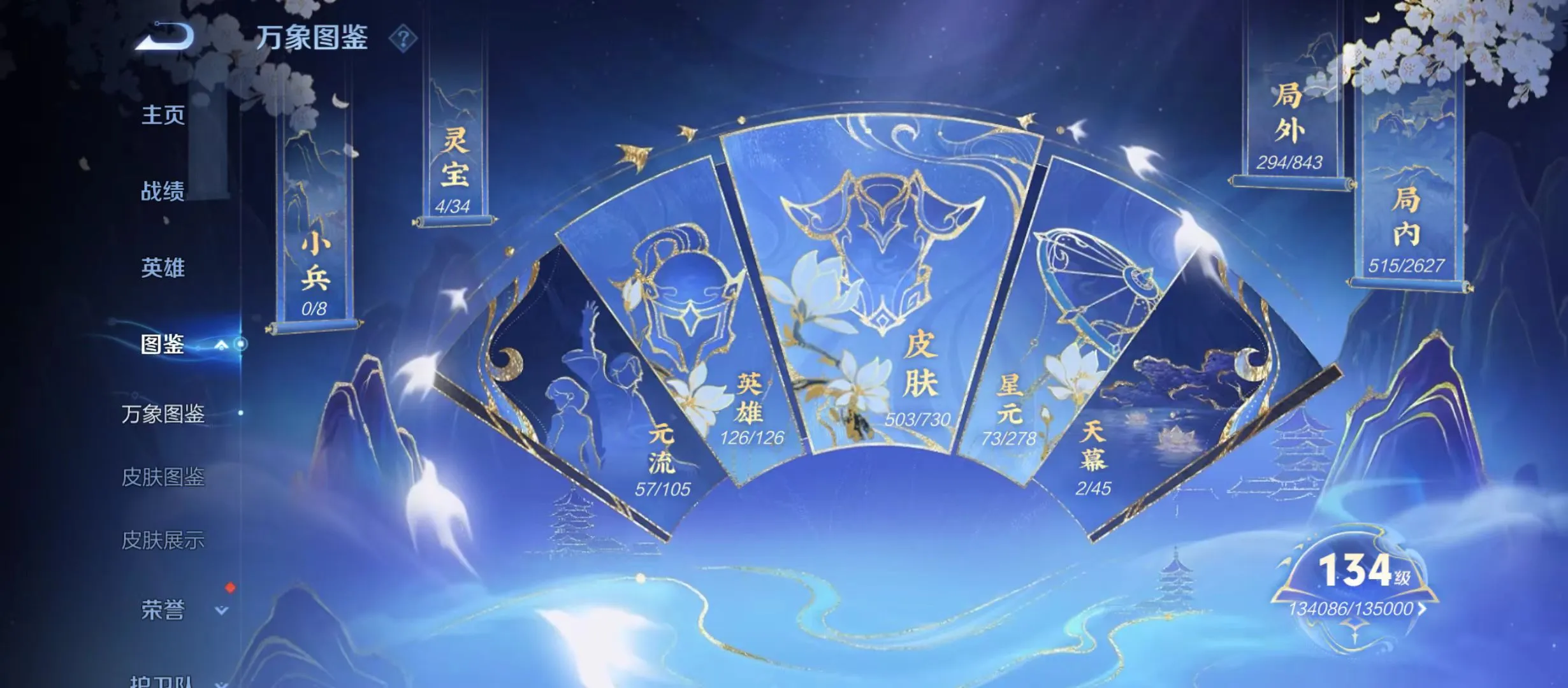 WZQM3343356王者荣耀账号详情图5