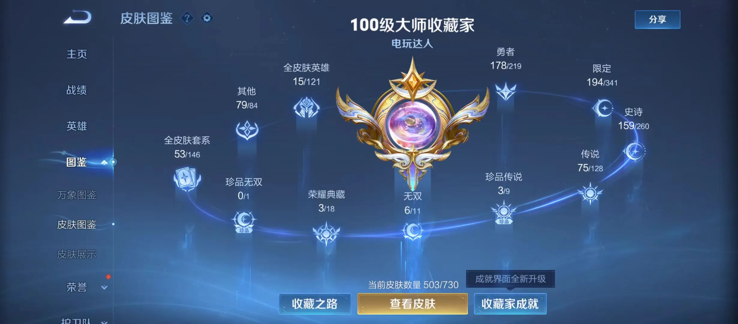 WZQM3343356王者荣耀账号详情图6